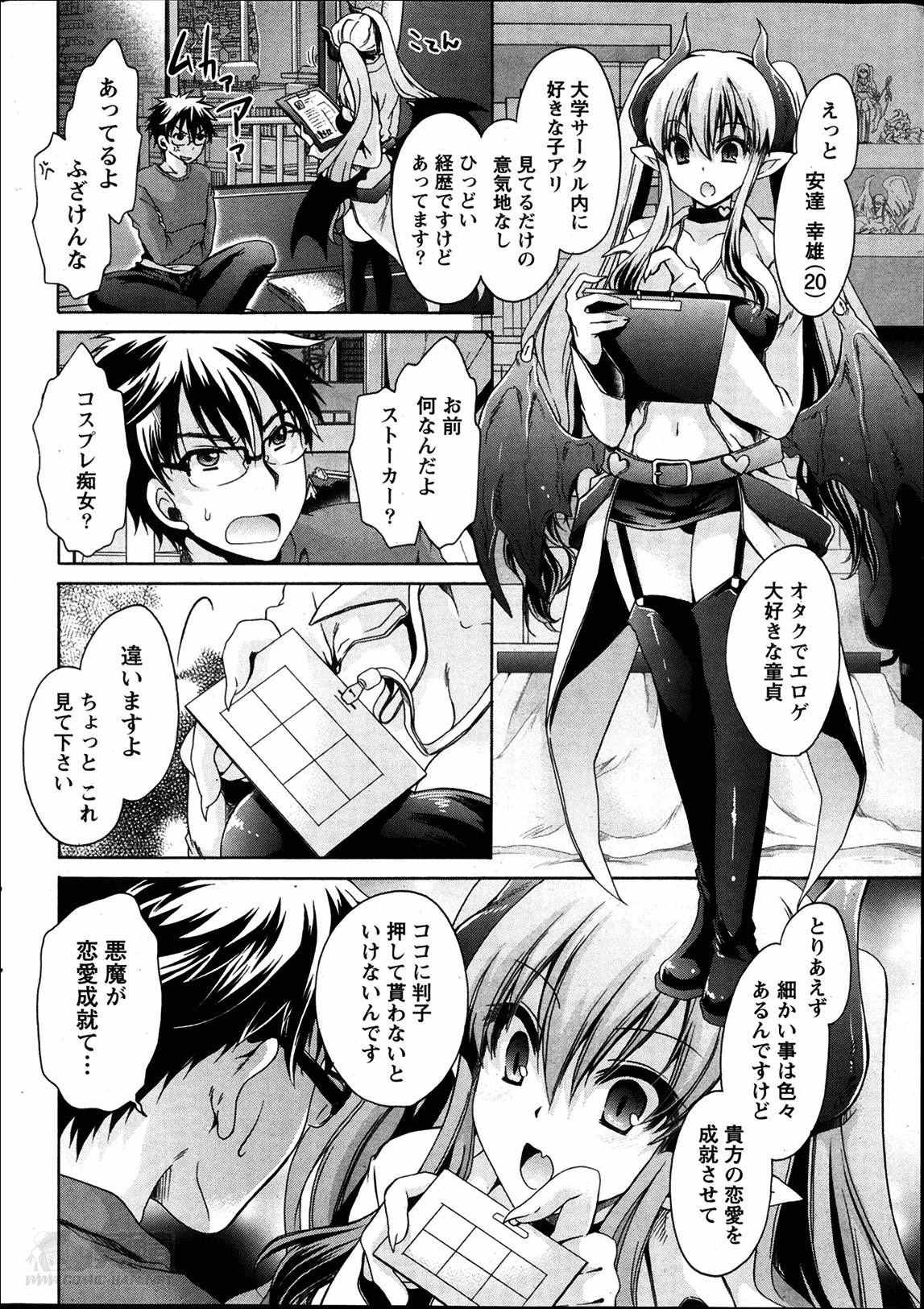 Muslim Ore to Kanojo to Owaru Sekai Ch. 1-16 Double Blowjob - Page 8