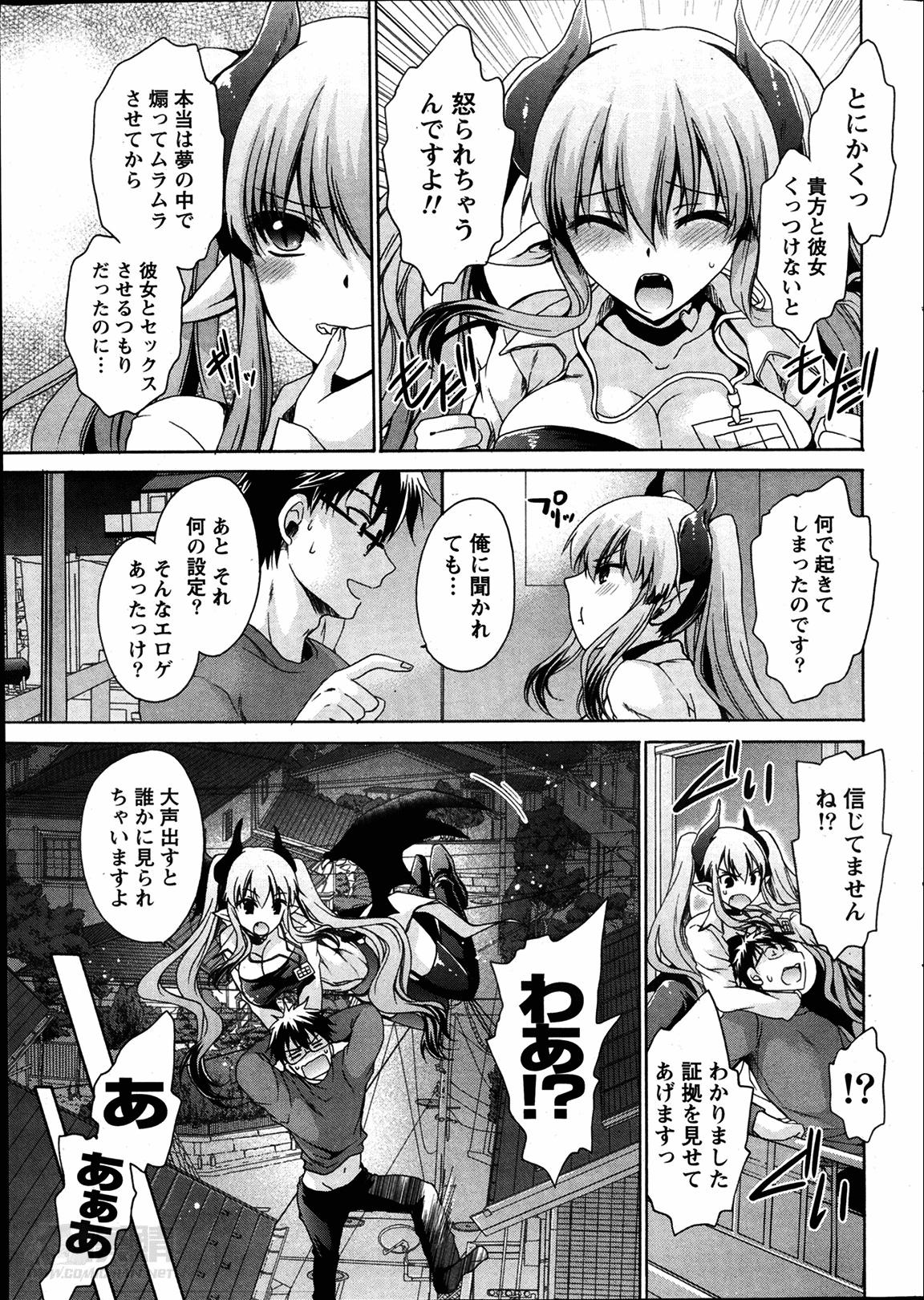 Mallu Ore to Kanojo to Owaru Sekai Ch. 1-16 Perfect Ass - Page 9