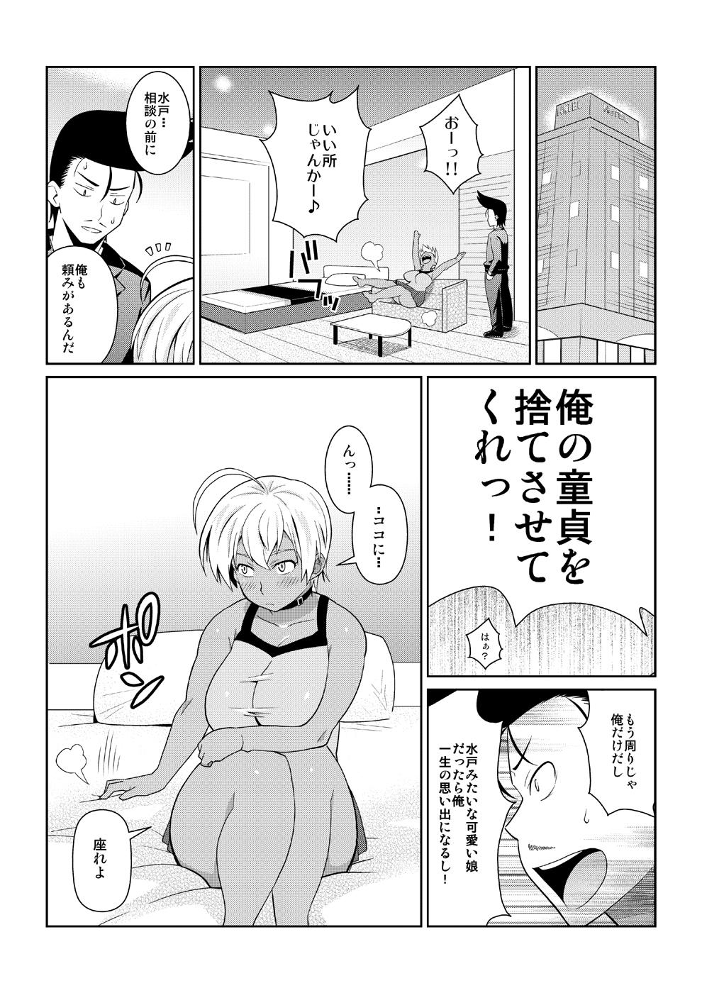 Doll Kotowaranai A5 Niku - Shokugeki no soma Eating - Page 10