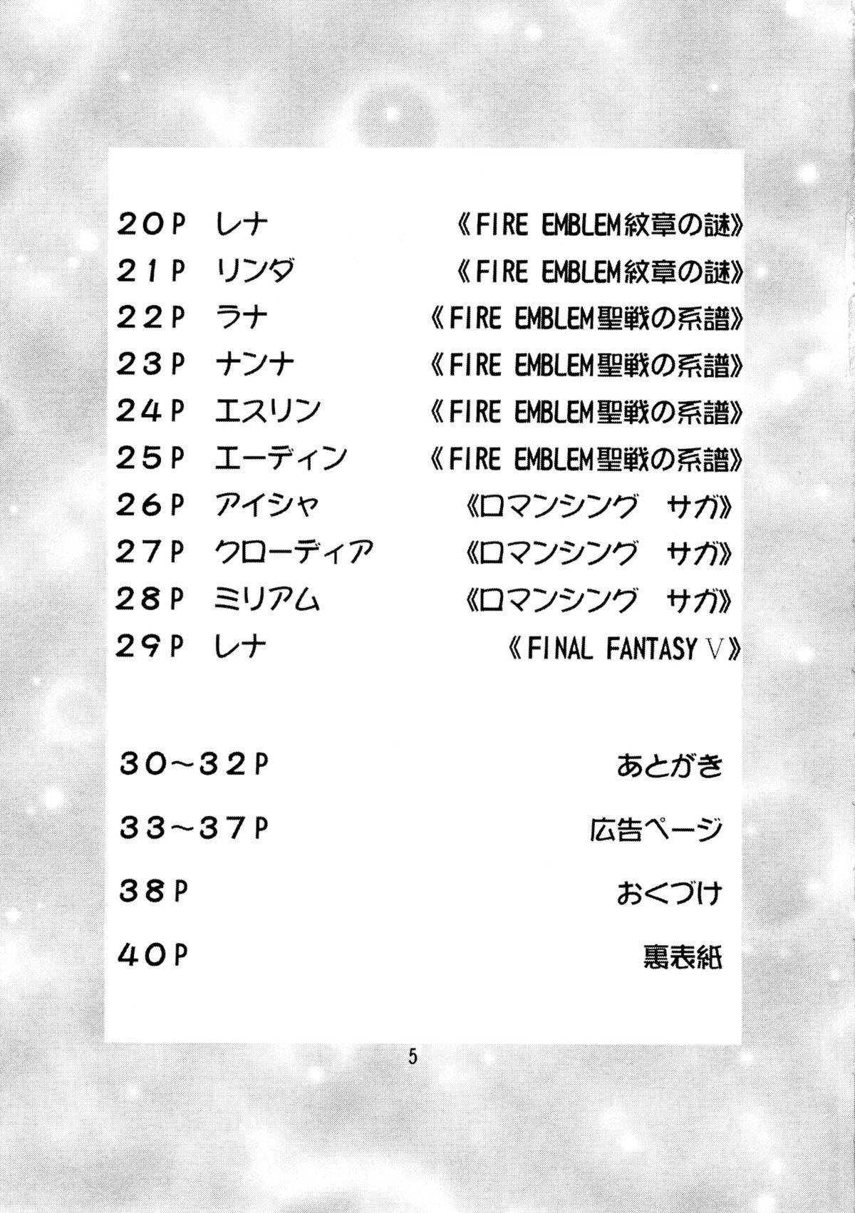 Celebrity Sex Scene Otome-tachi no Adesugata 2 - Sakura taisen Dragon quest Fire emblem Romancing saga Exposed - Page 5