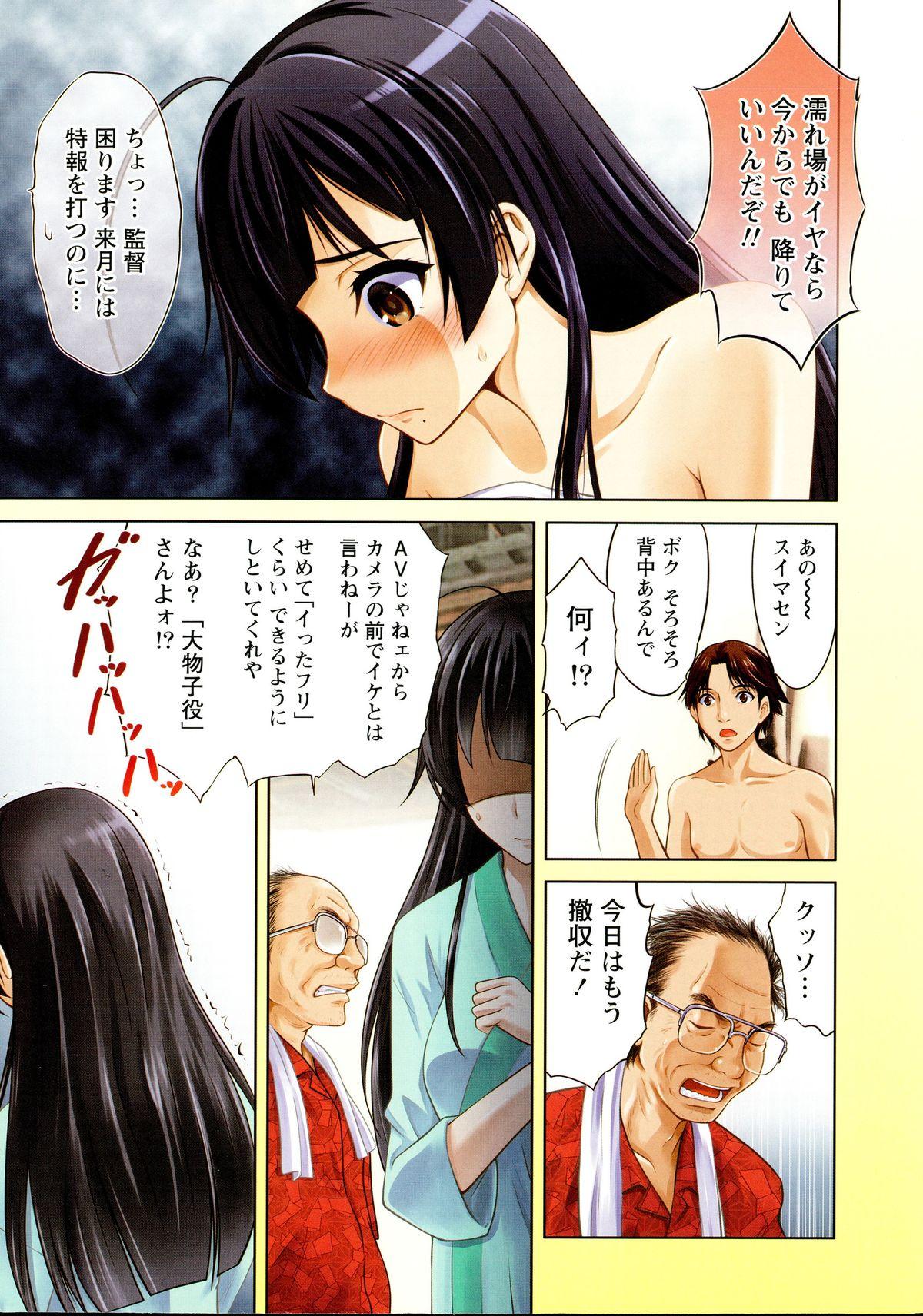 Anal Play Beauty Mark Ch. 1-2 Soft - Page 3