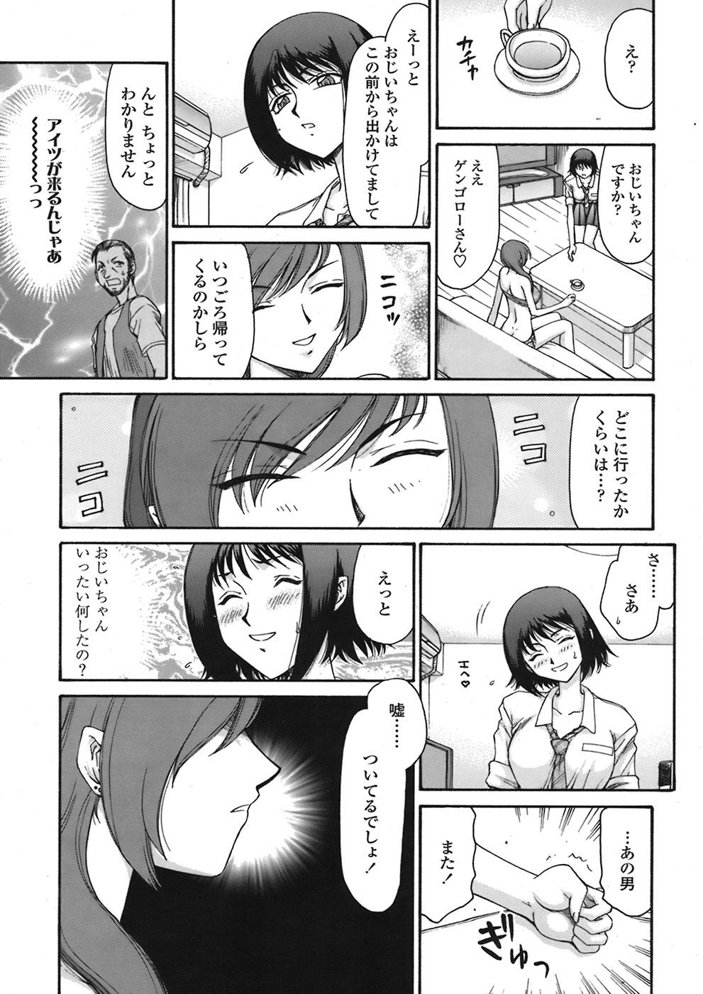 COMIC TENMA 2008-08 327