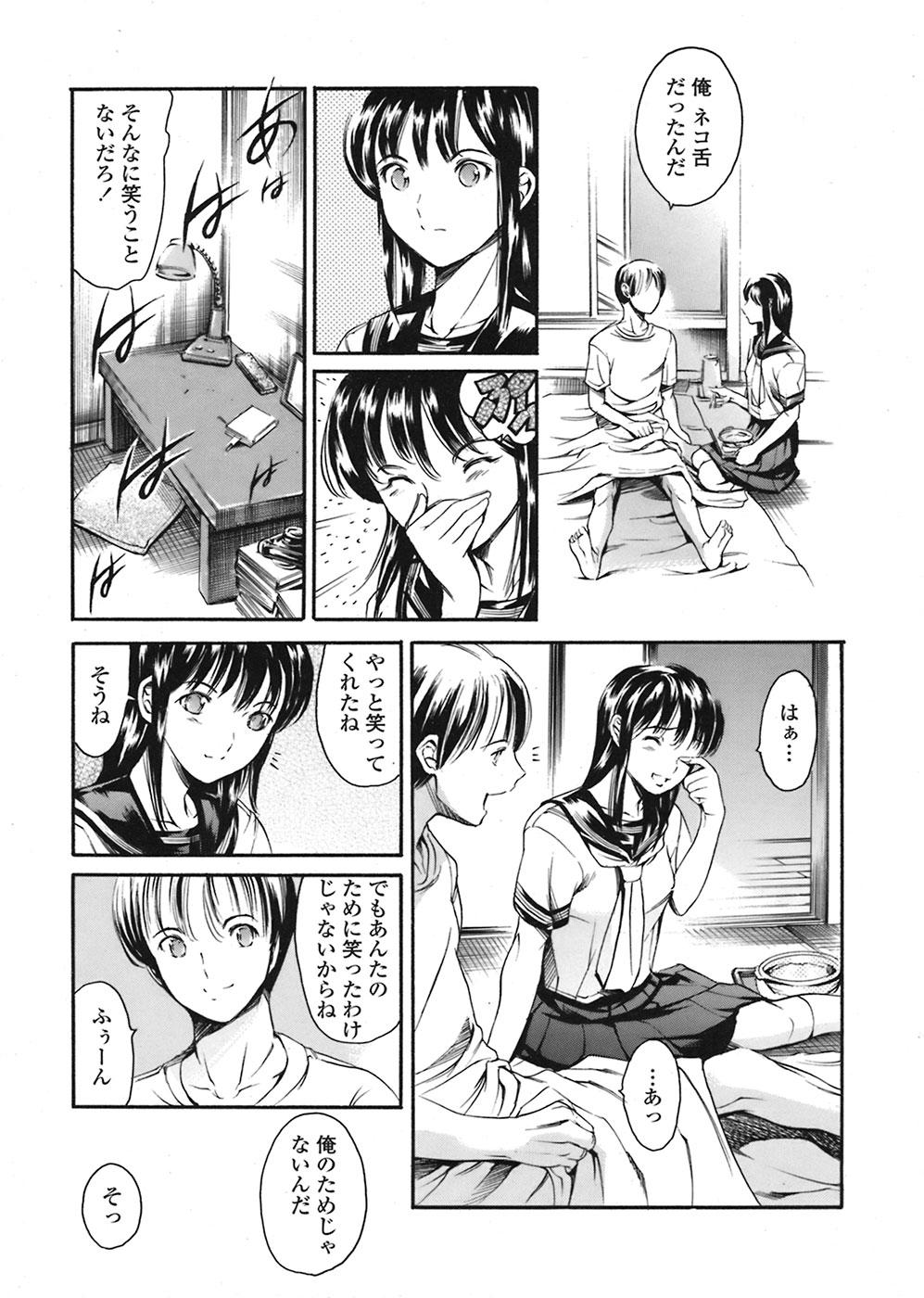 COMIC TENMA 2008-08 90