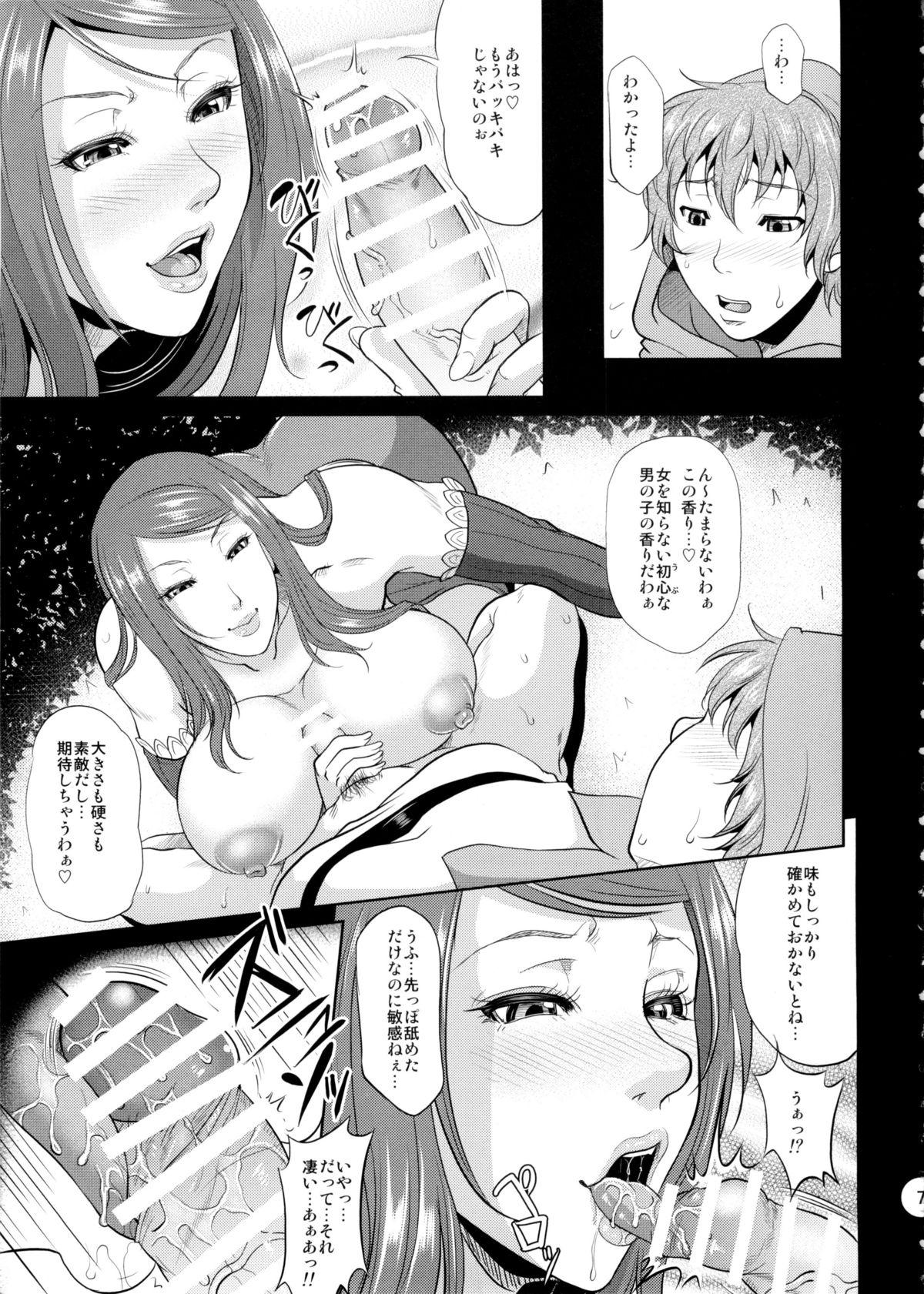 Asia Sorceress ga Inran Sugite Kigaru ni Nojuku Dekinai... Hon - Dragons crown Lick - Page 7