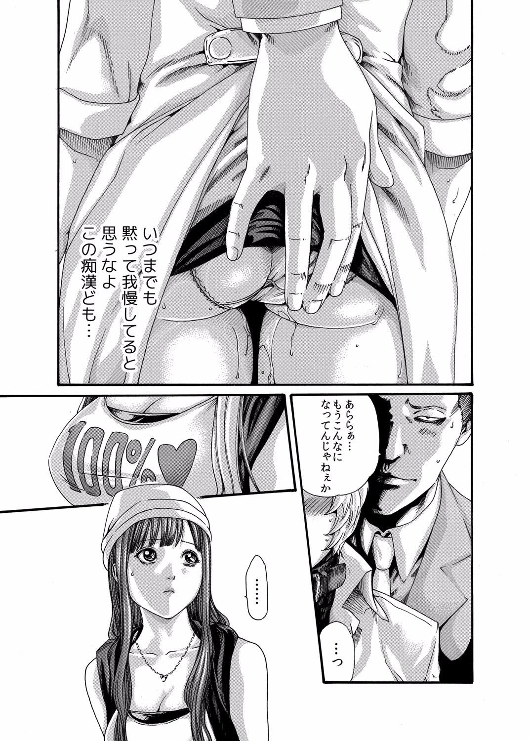 Deflowered クリムゾン 美女ファイル 02 Full - Kisei juui suzune Shoplifter - Page 4