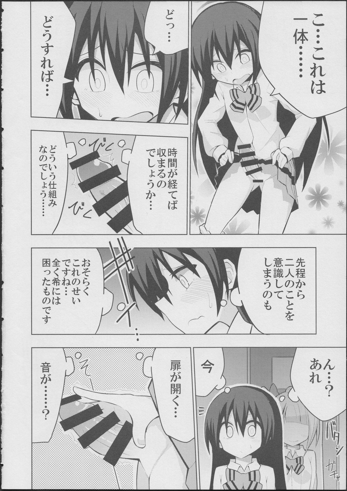 Massages Futanari Umi-chan - Love live Butt Plug - Page 8