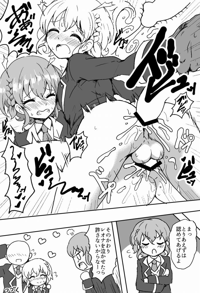 Real Amateurs Suki suki daisuki Reona-kun - Pripara Monster Dick - Page 21