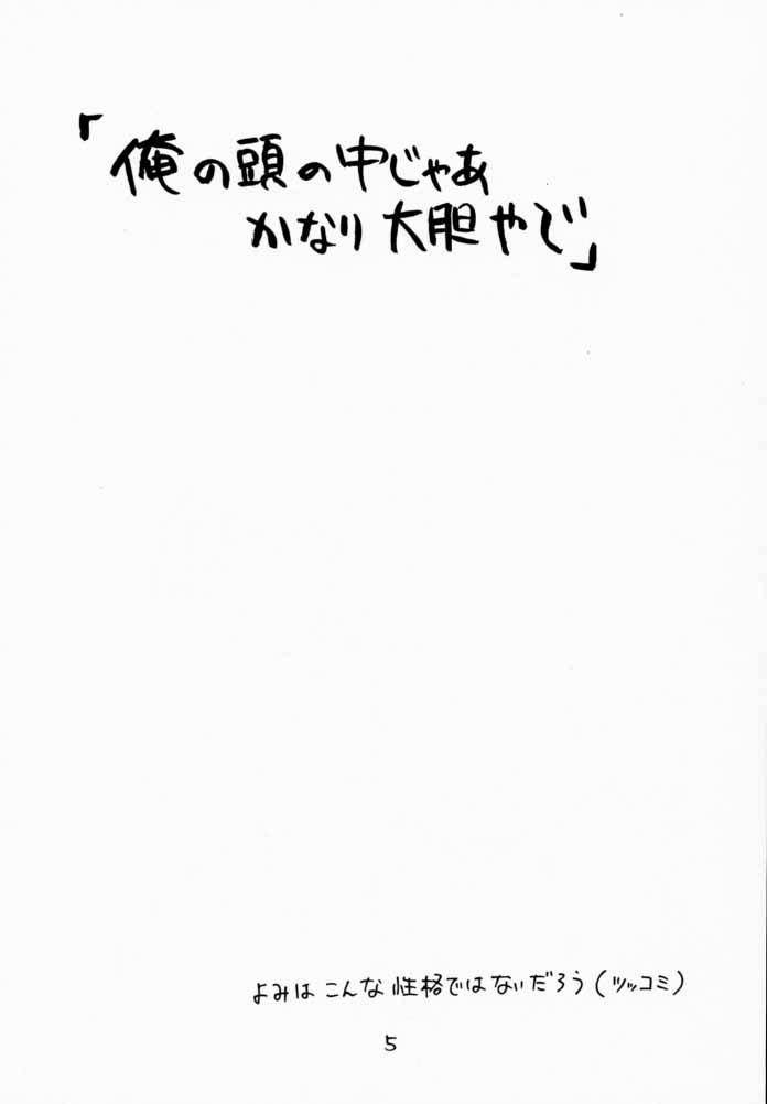 Chunky Ajamanga Daioh - Azumanga daioh Twistys - Page 4