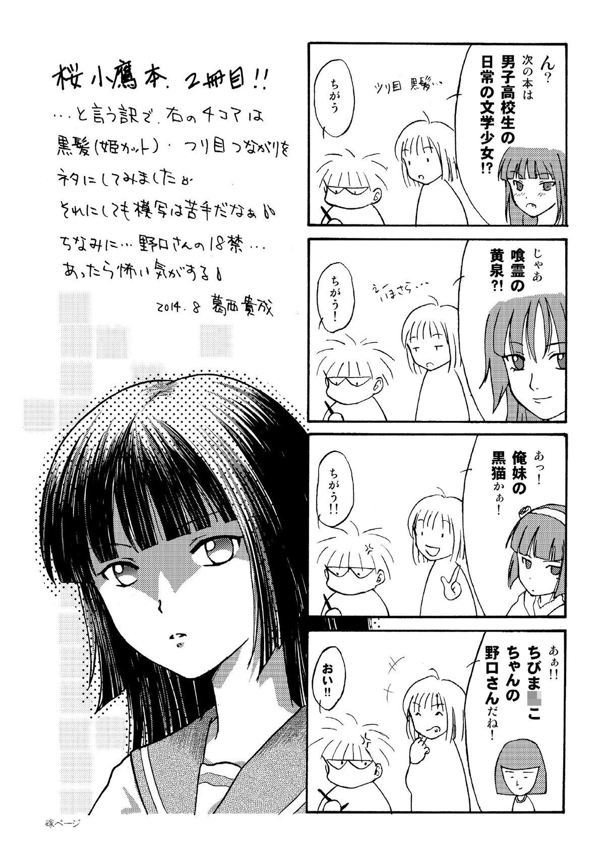 Straight Sakura Kotaka no Roshutsubiyori 2 Gay Boysporn - Page 24