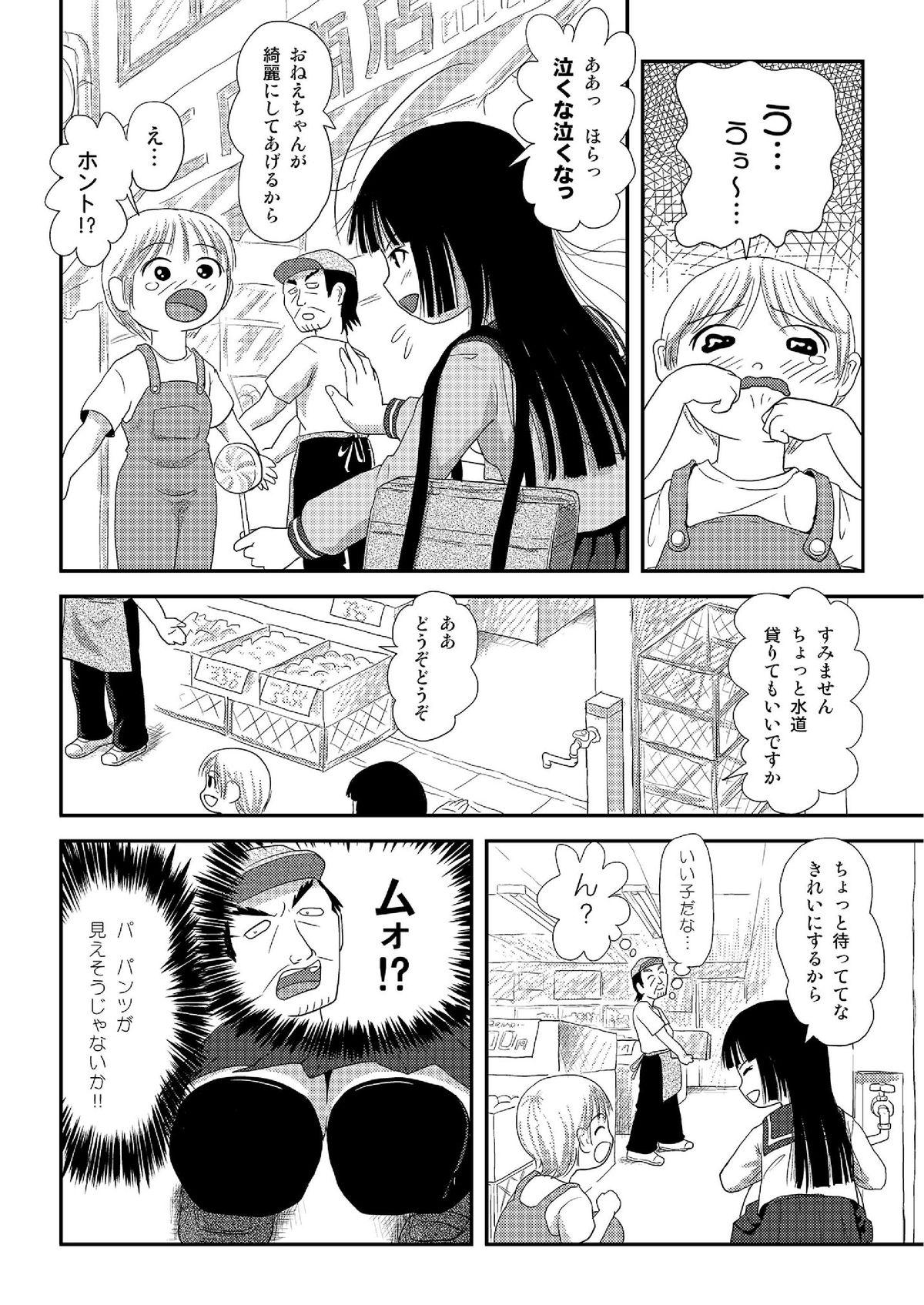 Fingers Sakura Kotaka no Roshutsubiyori 2 Red Head - Page 7