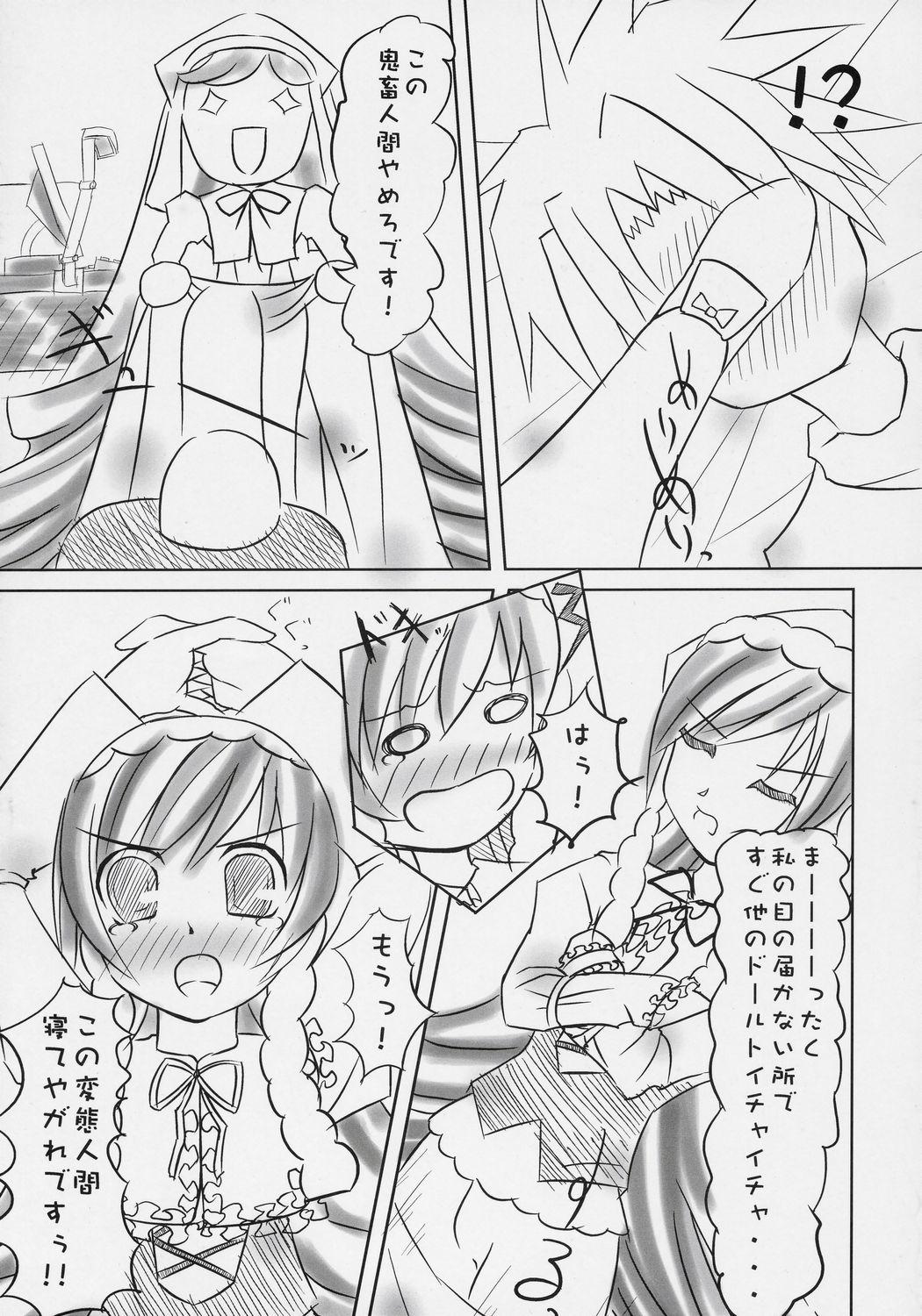 Gay Amateur Dolls. - Rozen maiden Chacal - Page 4