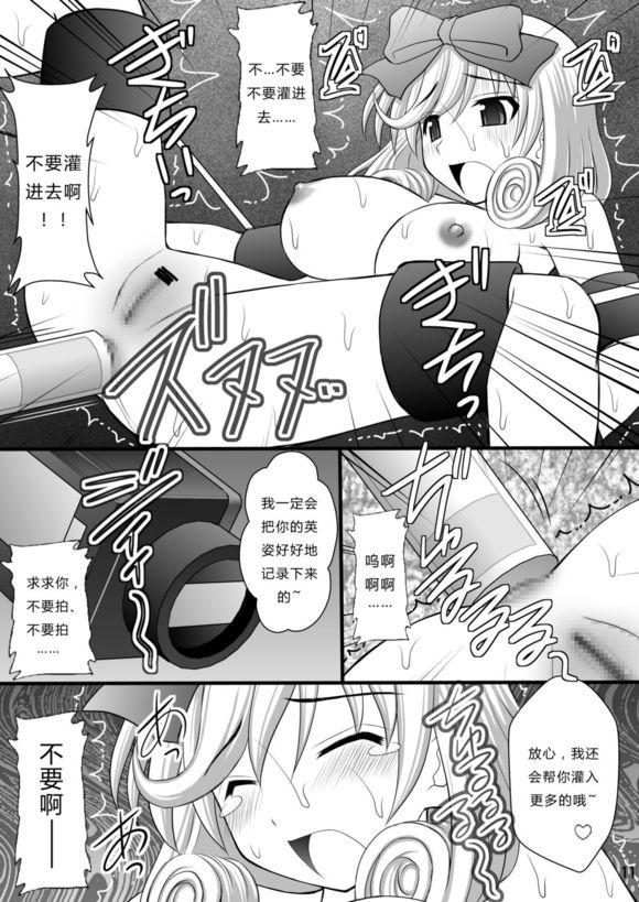 Tight Ass [Asanoya (Kittsu)] Otome Kunoichi Monzetsu Goumon Jigoku Emaki - Inran Mode Sono San "Hebionna 5-ningumi Hen" (Senran Kagura) [Chinese] [Digital] - Senran kagura 3some - Page 9