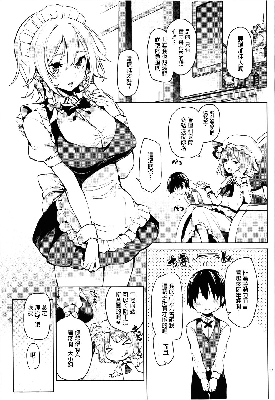 Ass Sex Shasei Kanri Shite Kudasai Sakuya-san! - Touhou project Black - Page 4