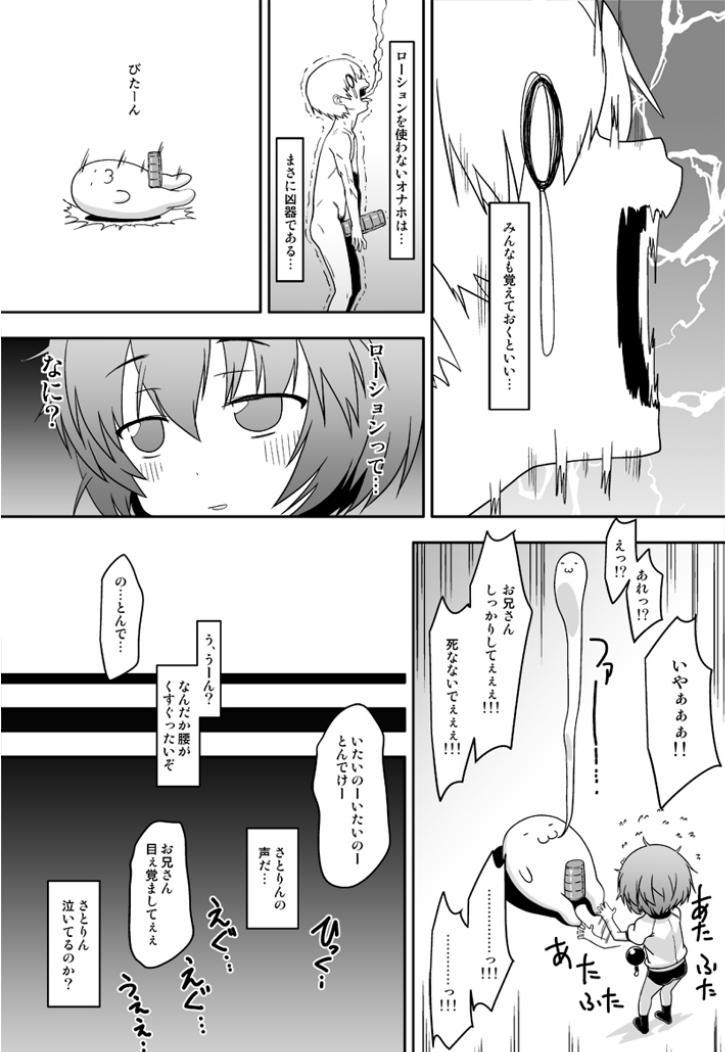 Cogiendo Osanazuma Satori toaru Onaho no Shasei Kanri!! - Touhou project Oral Sex - Page 6