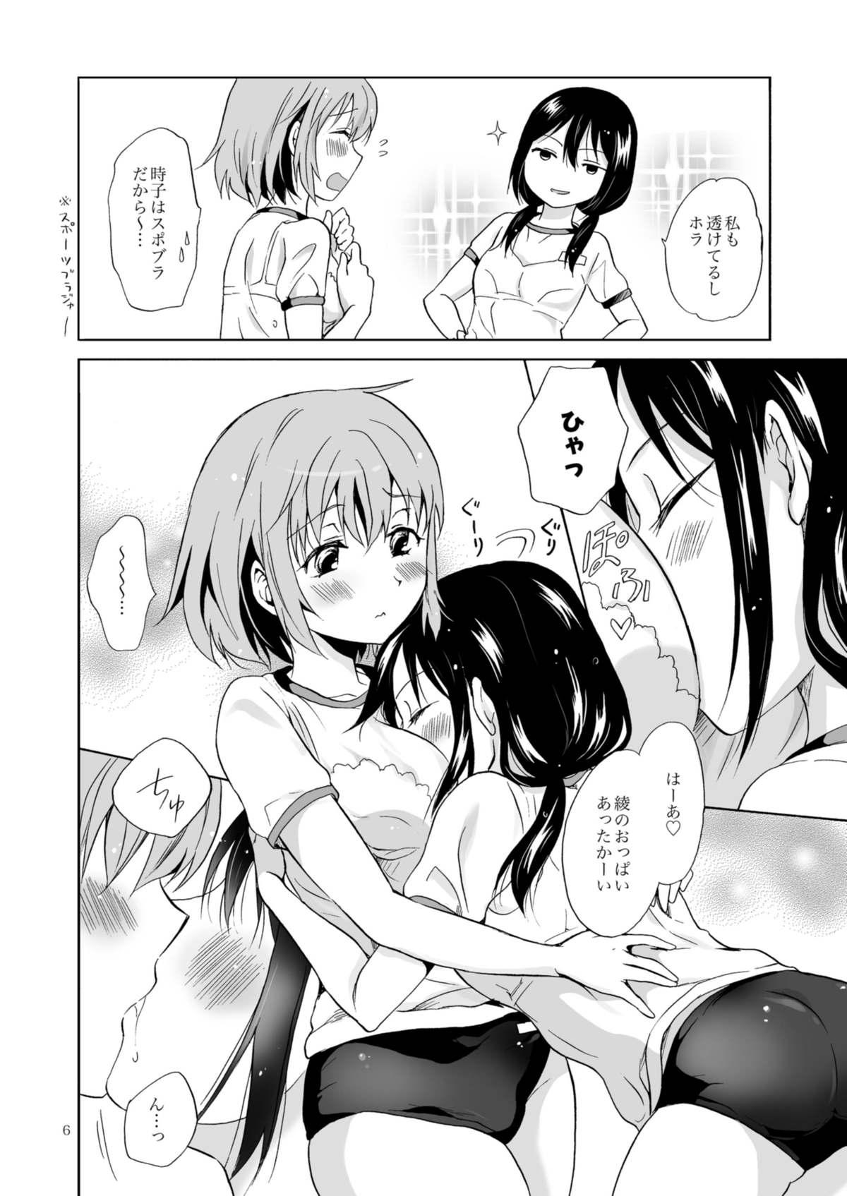 Lesbian Sex Ajisai Bloomer Casal - Page 5