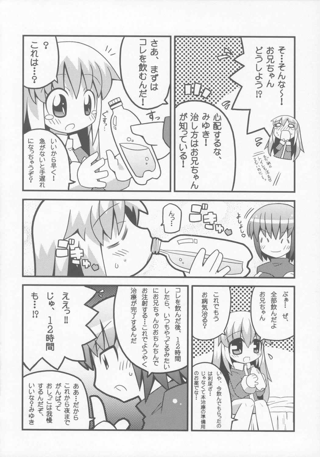 Free Hardcore Sukisuki Okosama Pantsu 6 Food - Page 3