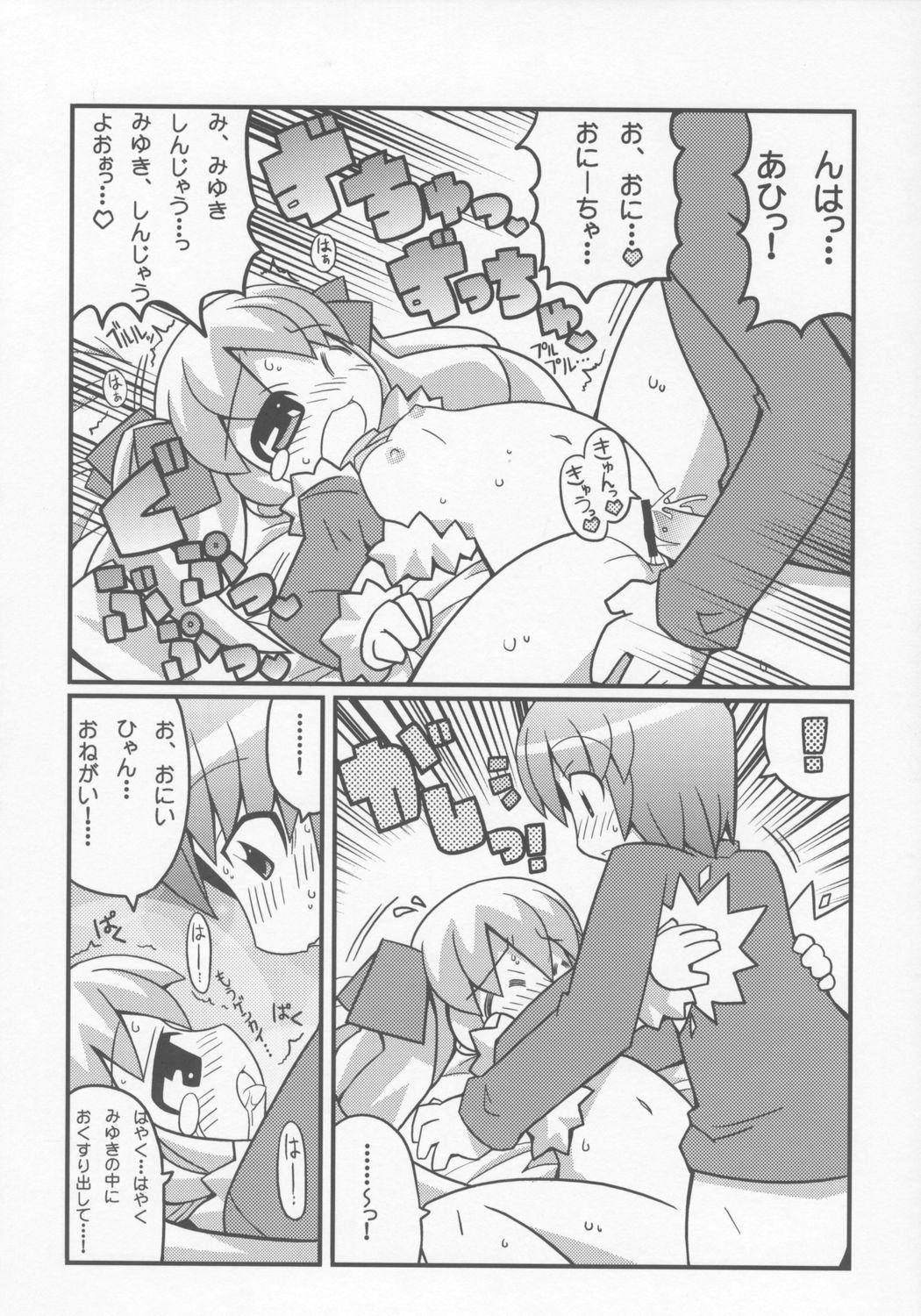 3some Sukisuki Okosama Pantsu 6 Buttfucking - Page 7
