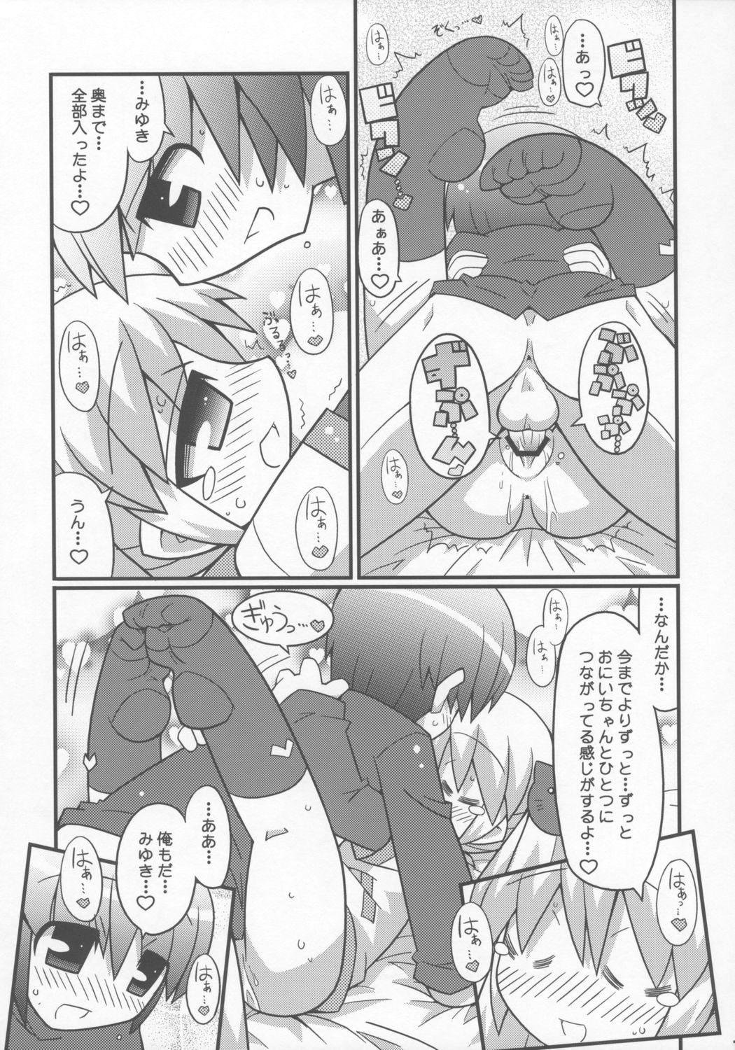 Amazing Sukisuki Okosama Pantsu 7 Gostosas - Page 12
