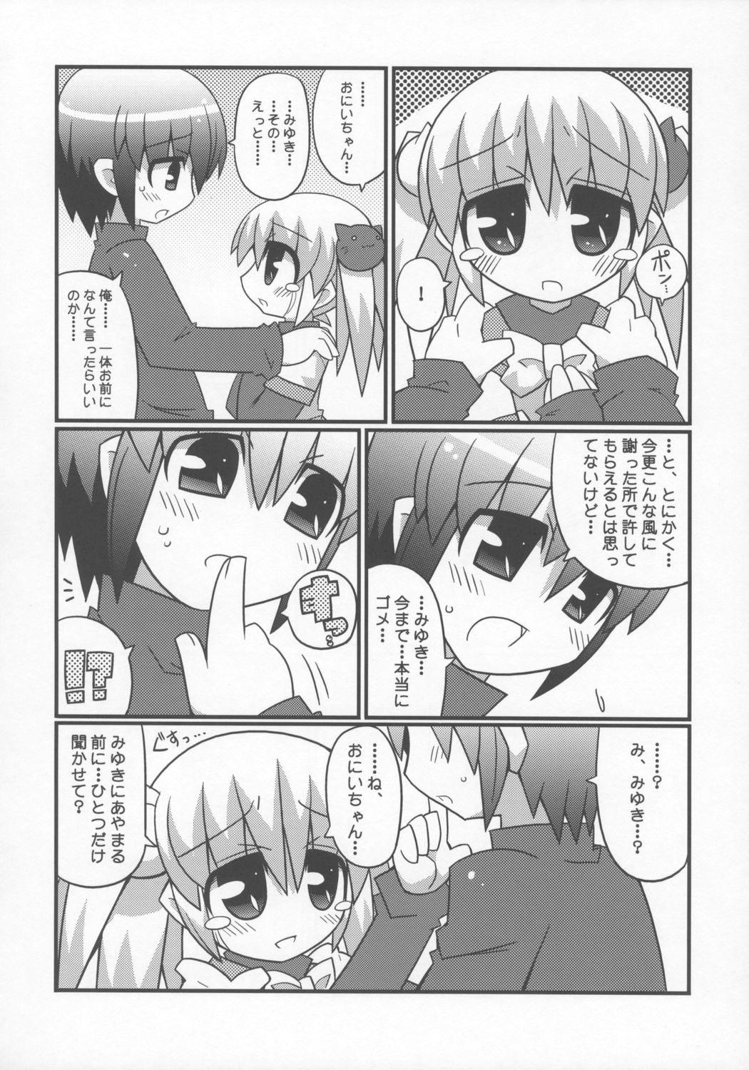 Gay Kissing Sukisuki Okosama Pantsu 7 Latina - Page 5