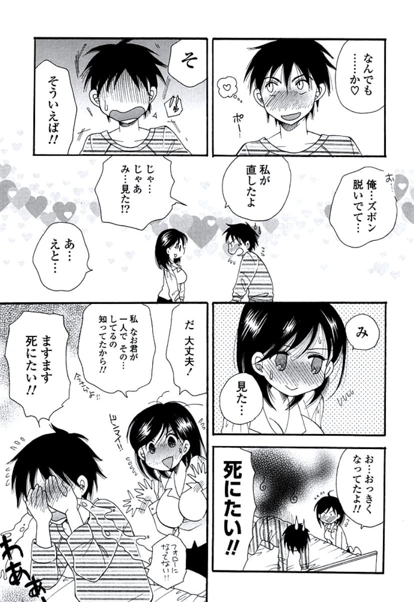 French Oneesan no Oku Oral - Page 9