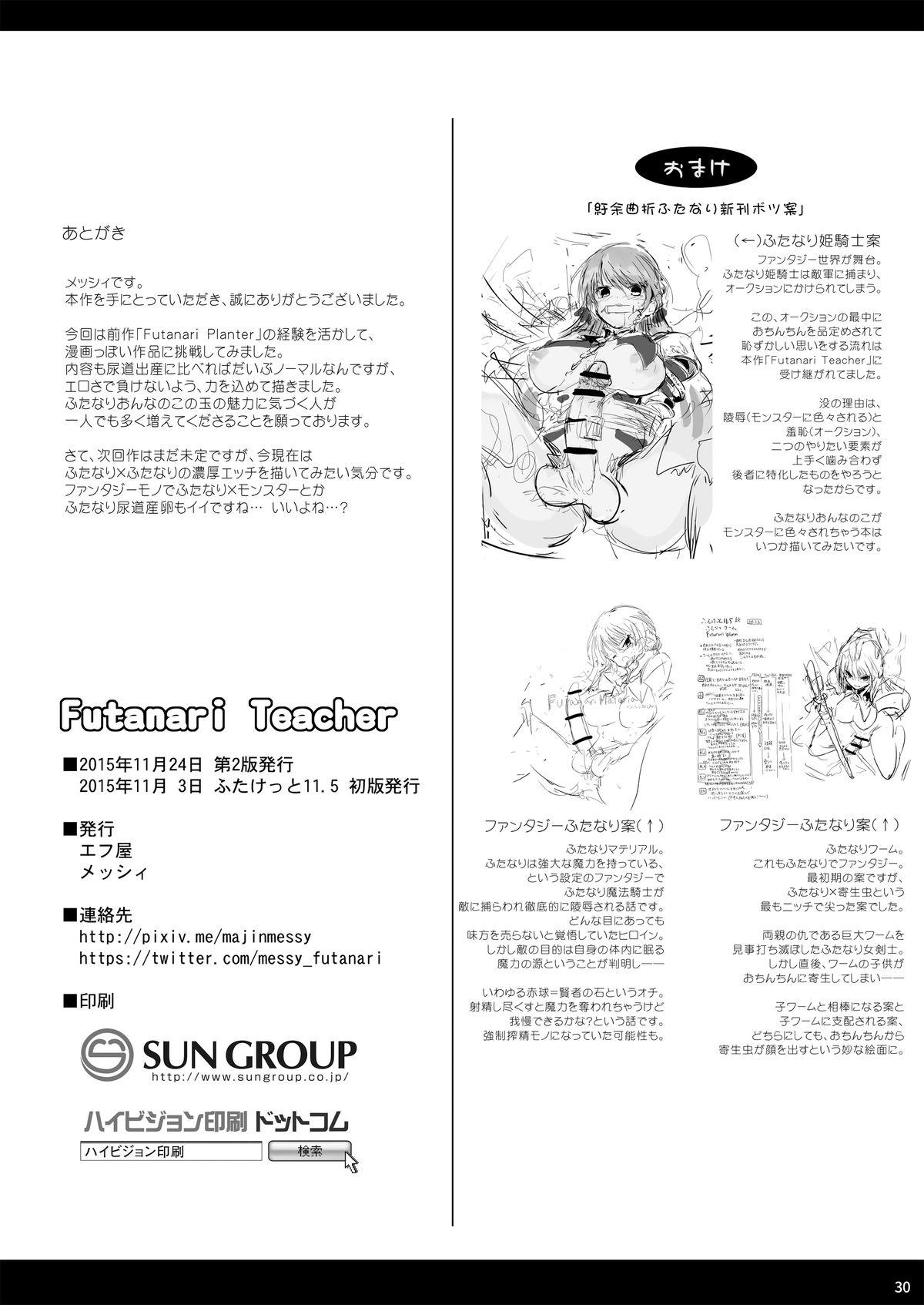 Hotel Futanari Teacher Sis - Page 28