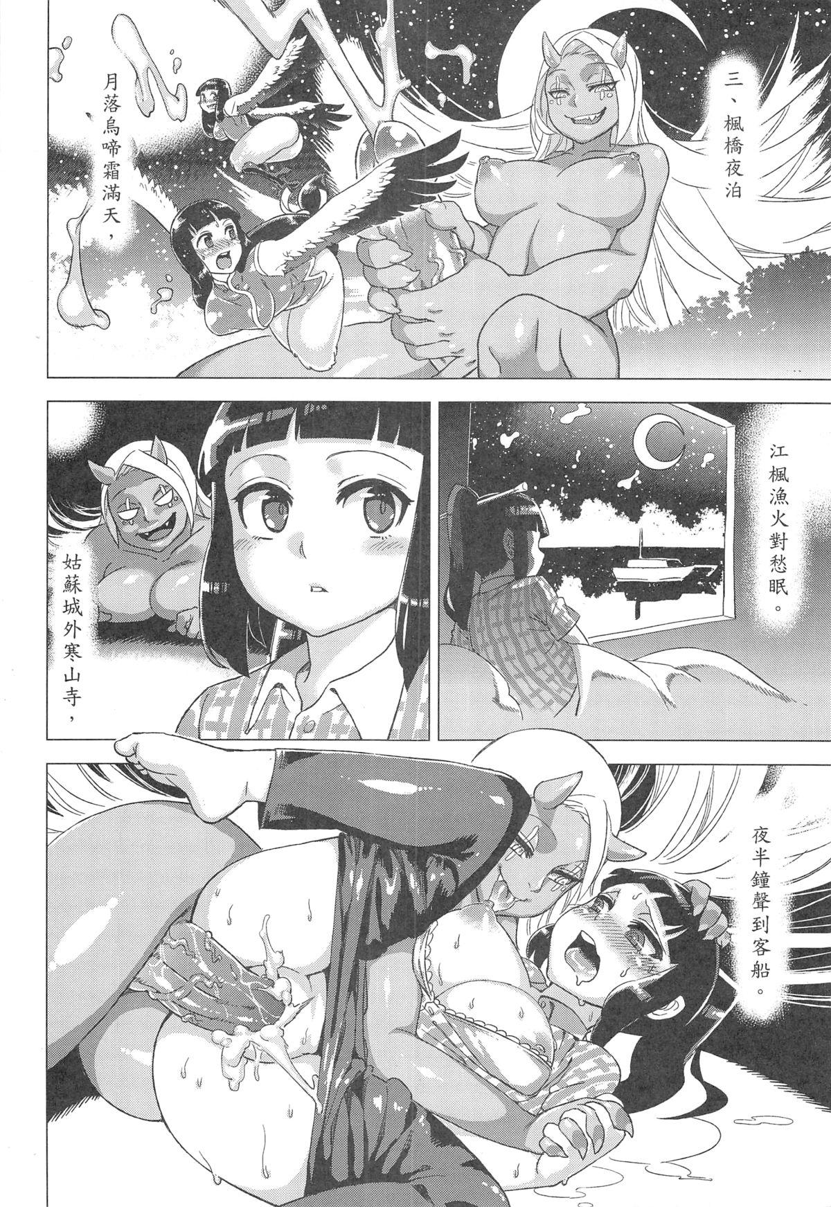 Spank Dounen Hakai #04 ～Kokugo no Kyouka‧sho～ Vol. 2 Cums - Page 8