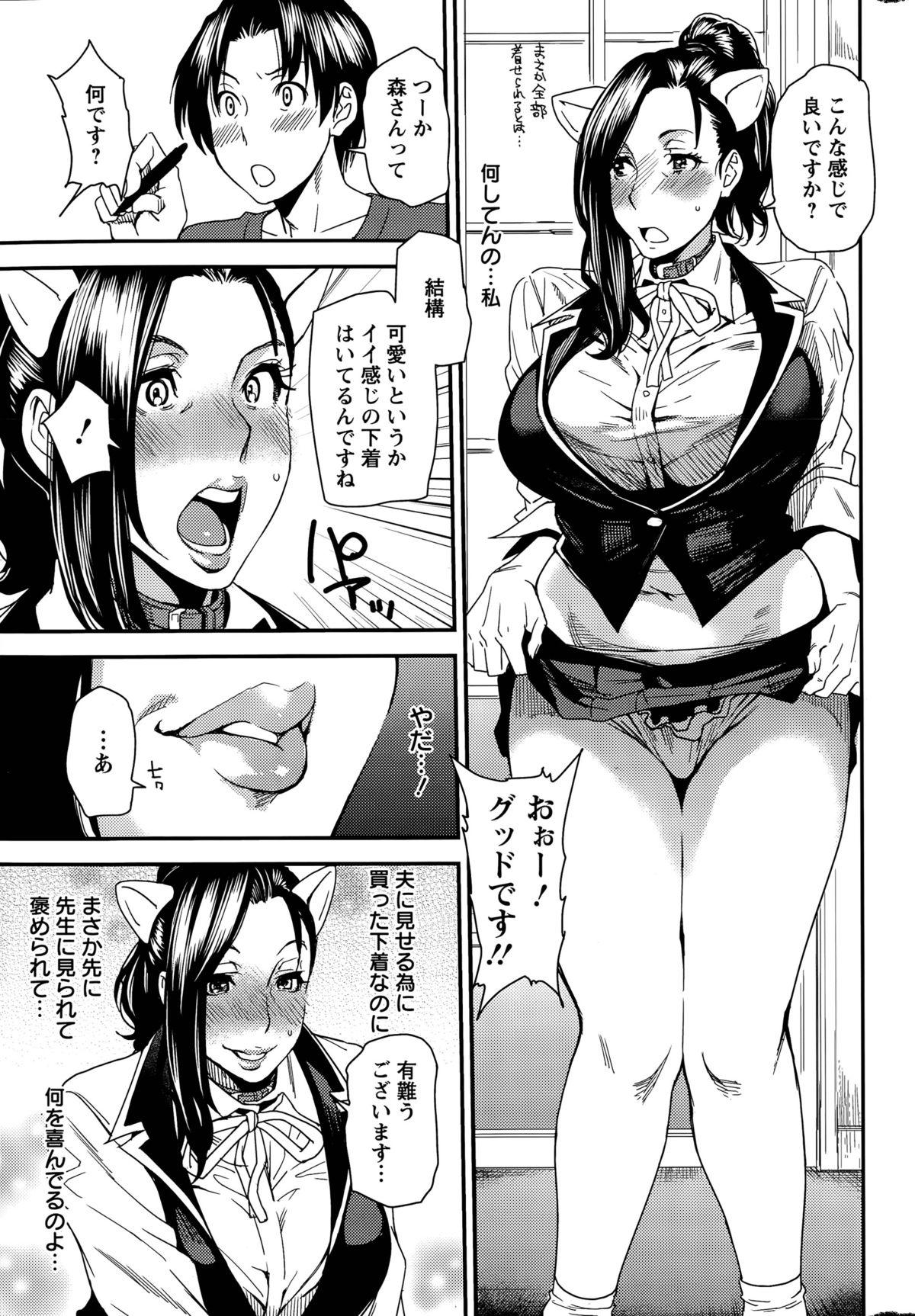 Female Orgasm Juku Cos Ch. 1-2 Gay Uncut - Page 11