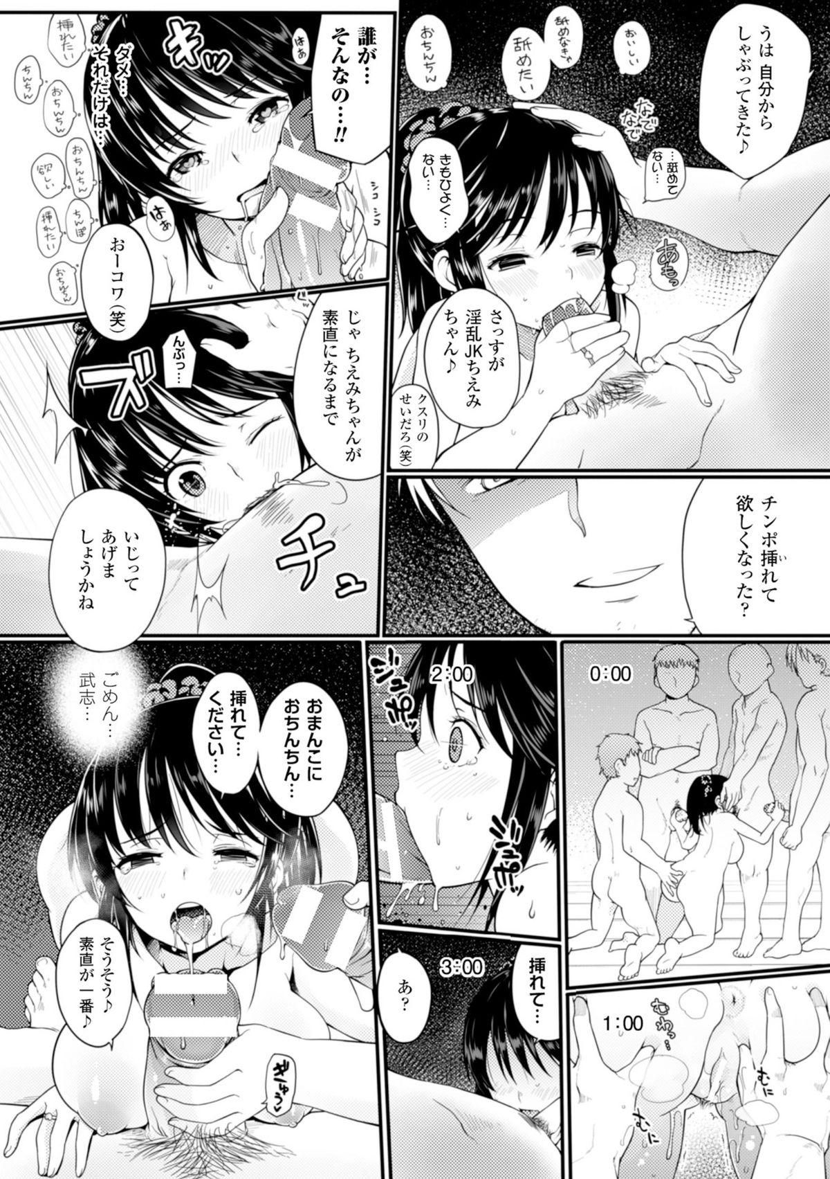 2D Comic Magazine Akuochi Gyaku Rape de Monzetsu Kairaku! Vol. 1 17