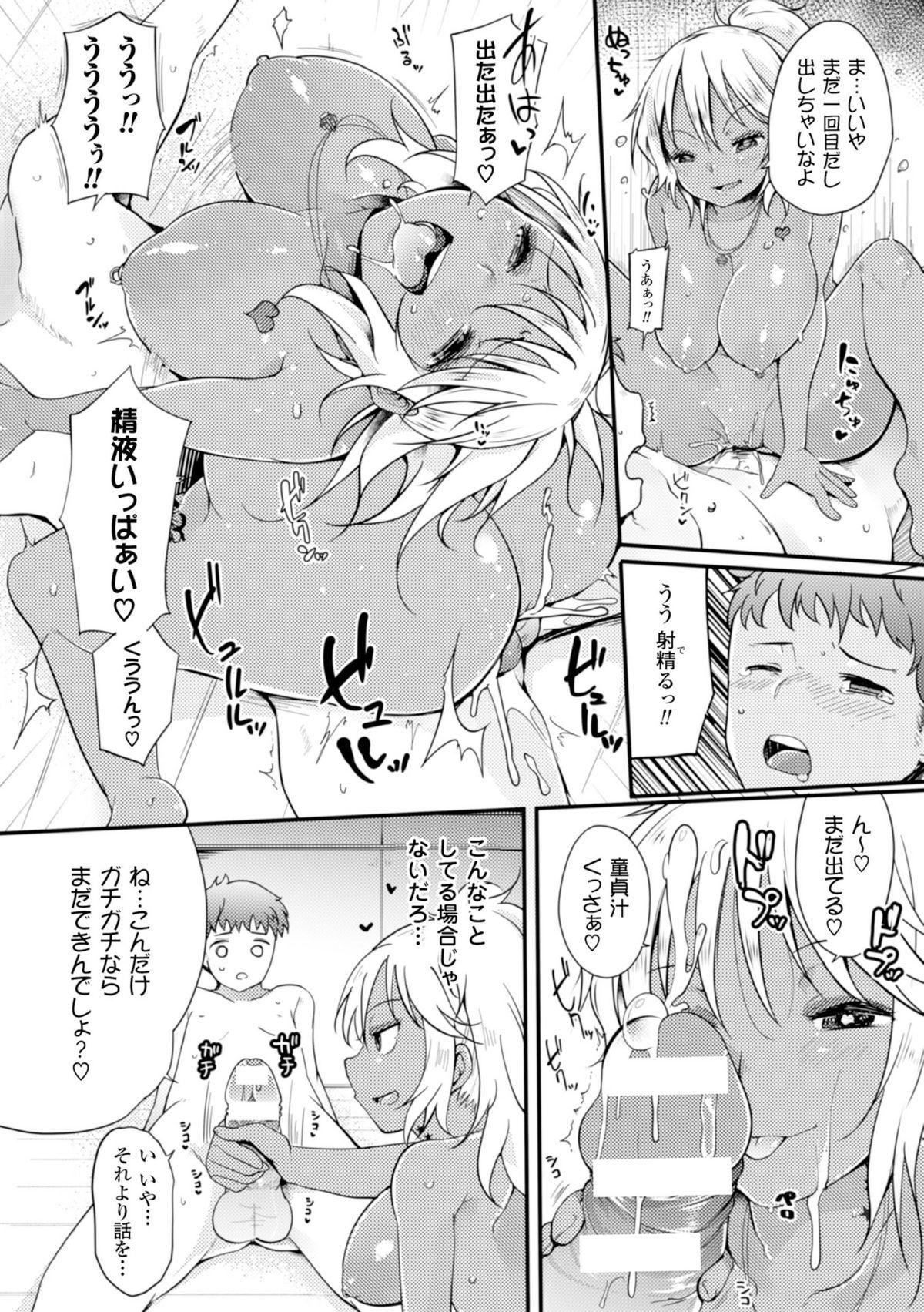 2D Comic Magazine Akuochi Gyaku Rape de Monzetsu Kairaku! Vol. 1 29