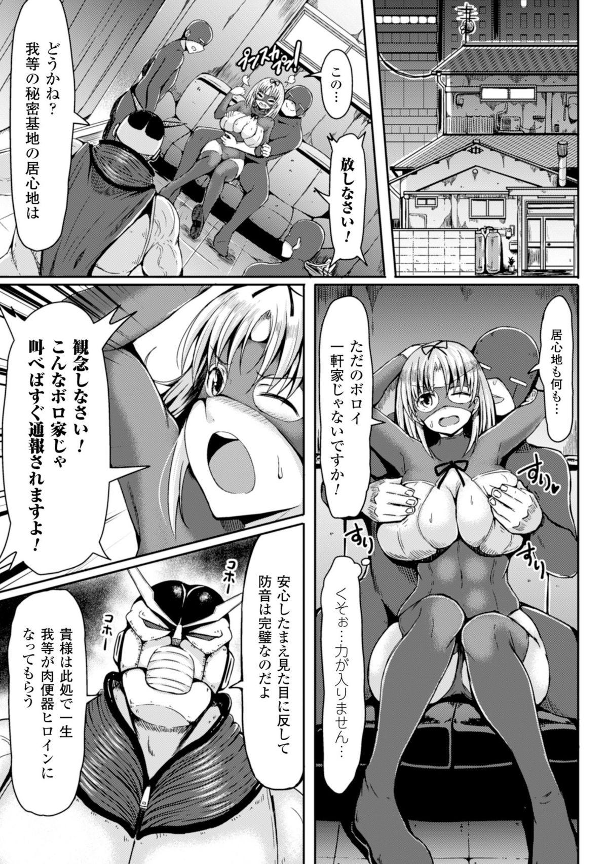 2D Comic Magazine Akuochi Gyaku Rape de Monzetsu Kairaku! Vol. 1 36