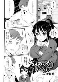 2D Comic Magazine Akuochi Gyaku Rape de Monzetsu Kairaku! Vol. 1 4