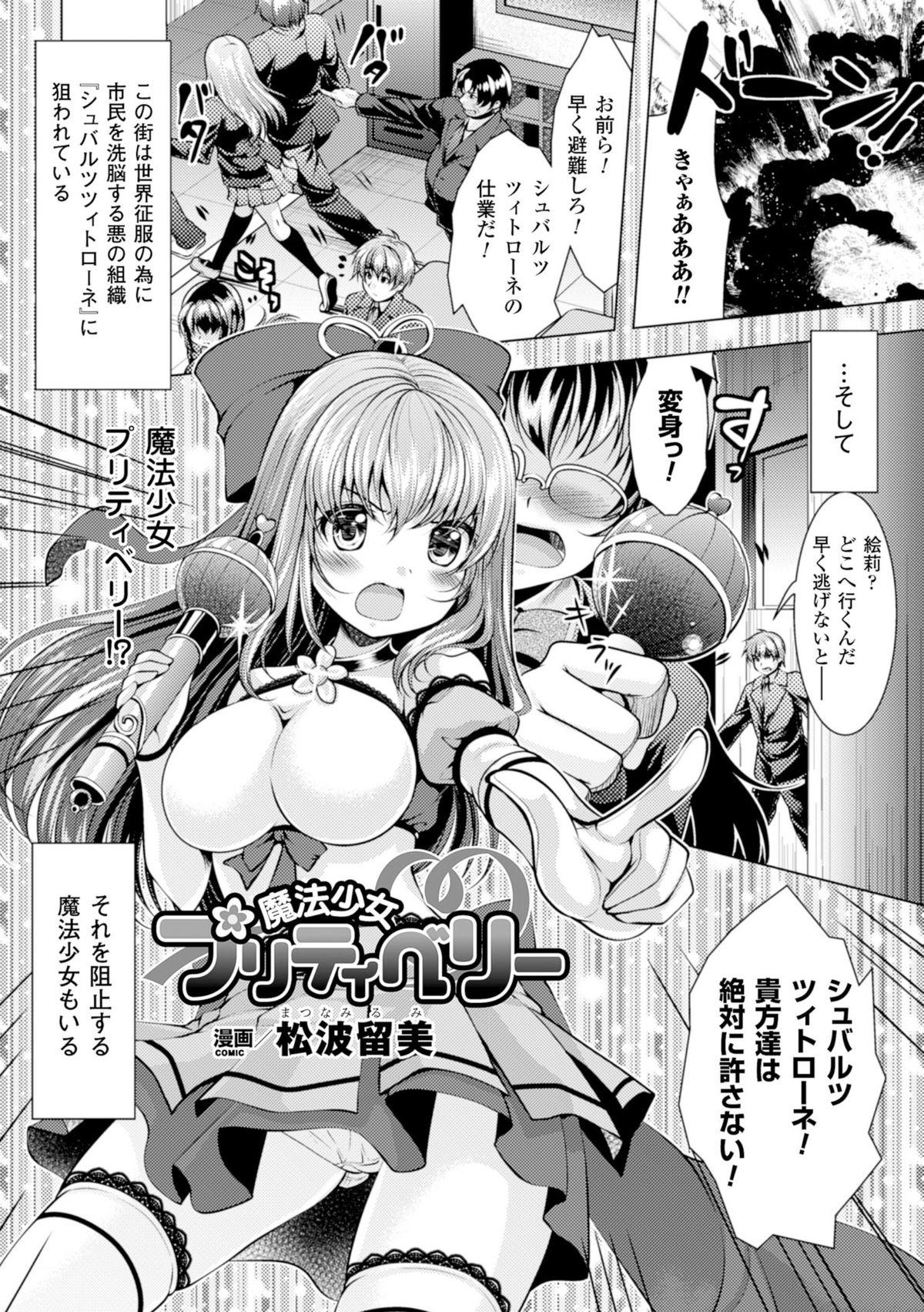 2D Comic Magazine Akuochi Gyaku Rape de Monzetsu Kairaku! Vol. 1 61