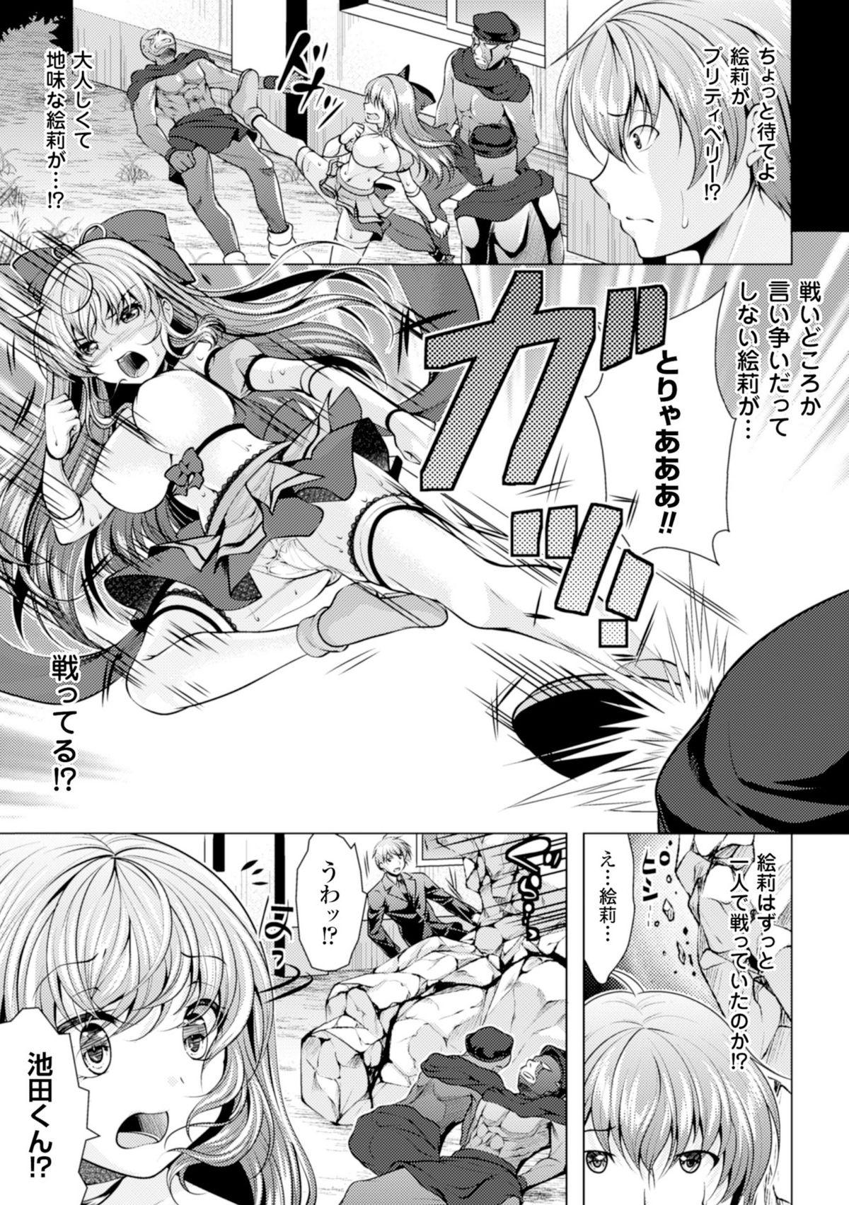 2D Comic Magazine Akuochi Gyaku Rape de Monzetsu Kairaku! Vol. 1 62