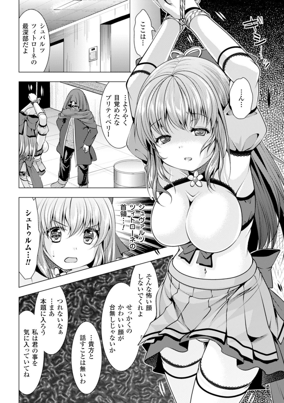 2D Comic Magazine Akuochi Gyaku Rape de Monzetsu Kairaku! Vol. 1 66