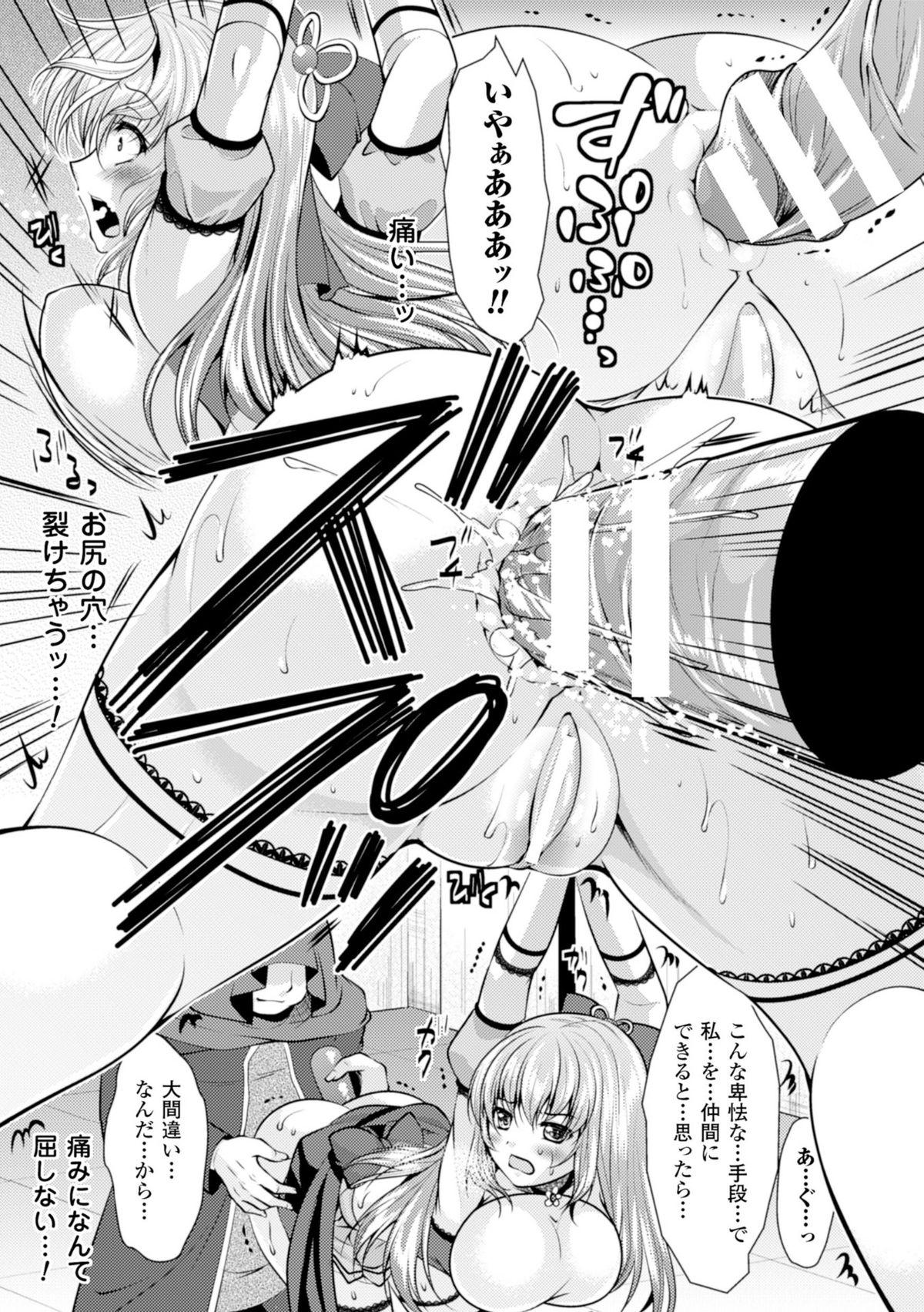 2D Comic Magazine Akuochi Gyaku Rape de Monzetsu Kairaku! Vol. 1 69