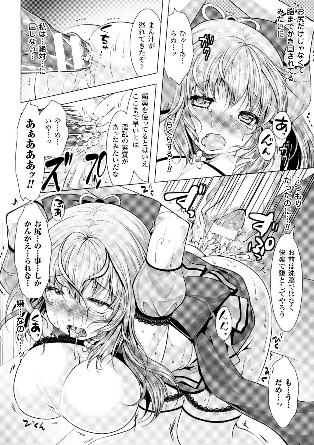 2D Comic Magazine Akuochi Gyaku Rape de Monzetsu Kairaku! Vol. 1 71