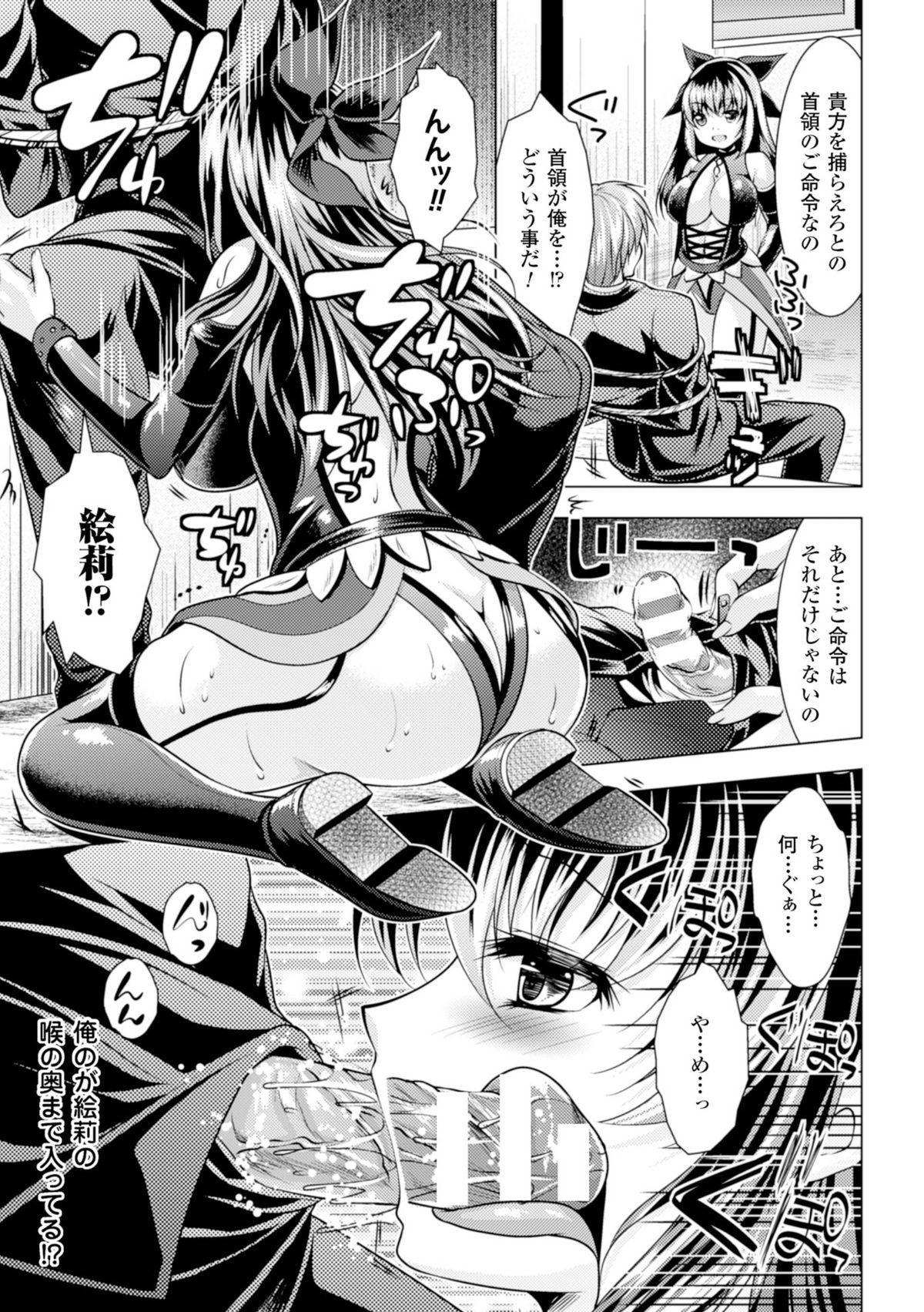 2D Comic Magazine Akuochi Gyaku Rape de Monzetsu Kairaku! Vol. 1 77