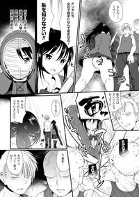 2D Comic Magazine Akuochi Gyaku Rape de Monzetsu Kairaku! Vol. 1 7