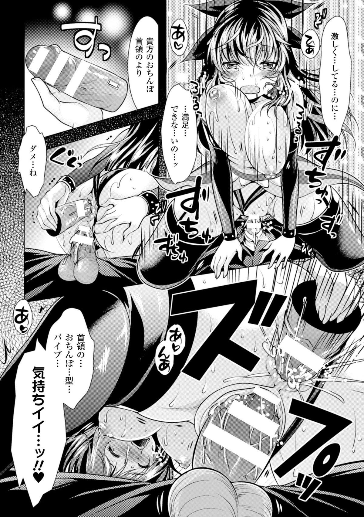 2D Comic Magazine Akuochi Gyaku Rape de Monzetsu Kairaku! Vol. 1 85