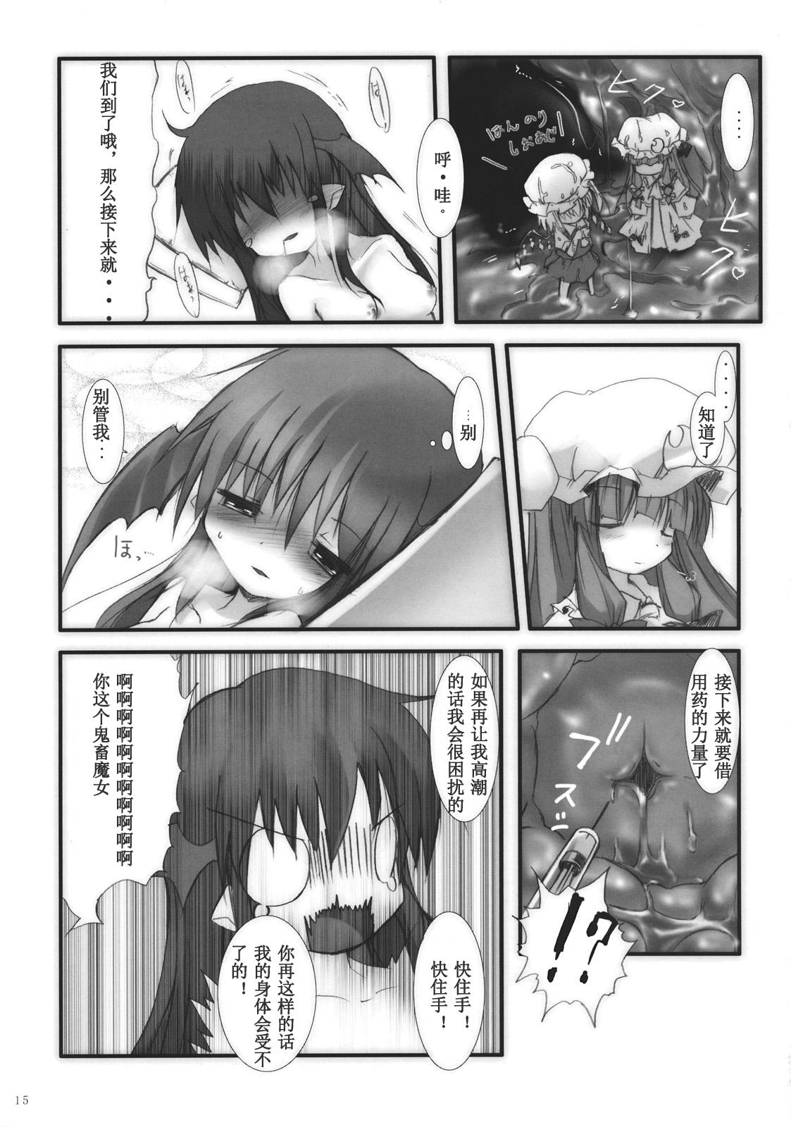 Gay Bang Koakuma de Hokentaiiku - Touhou project Naked Women Fucking - Page 14