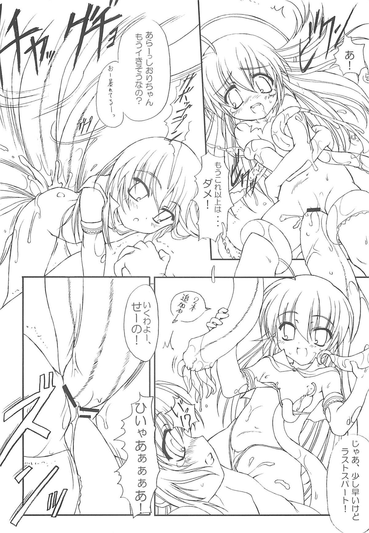 Best Blow Job Hajimete no Juuryoku - Ragnarok online Upskirt - Page 11