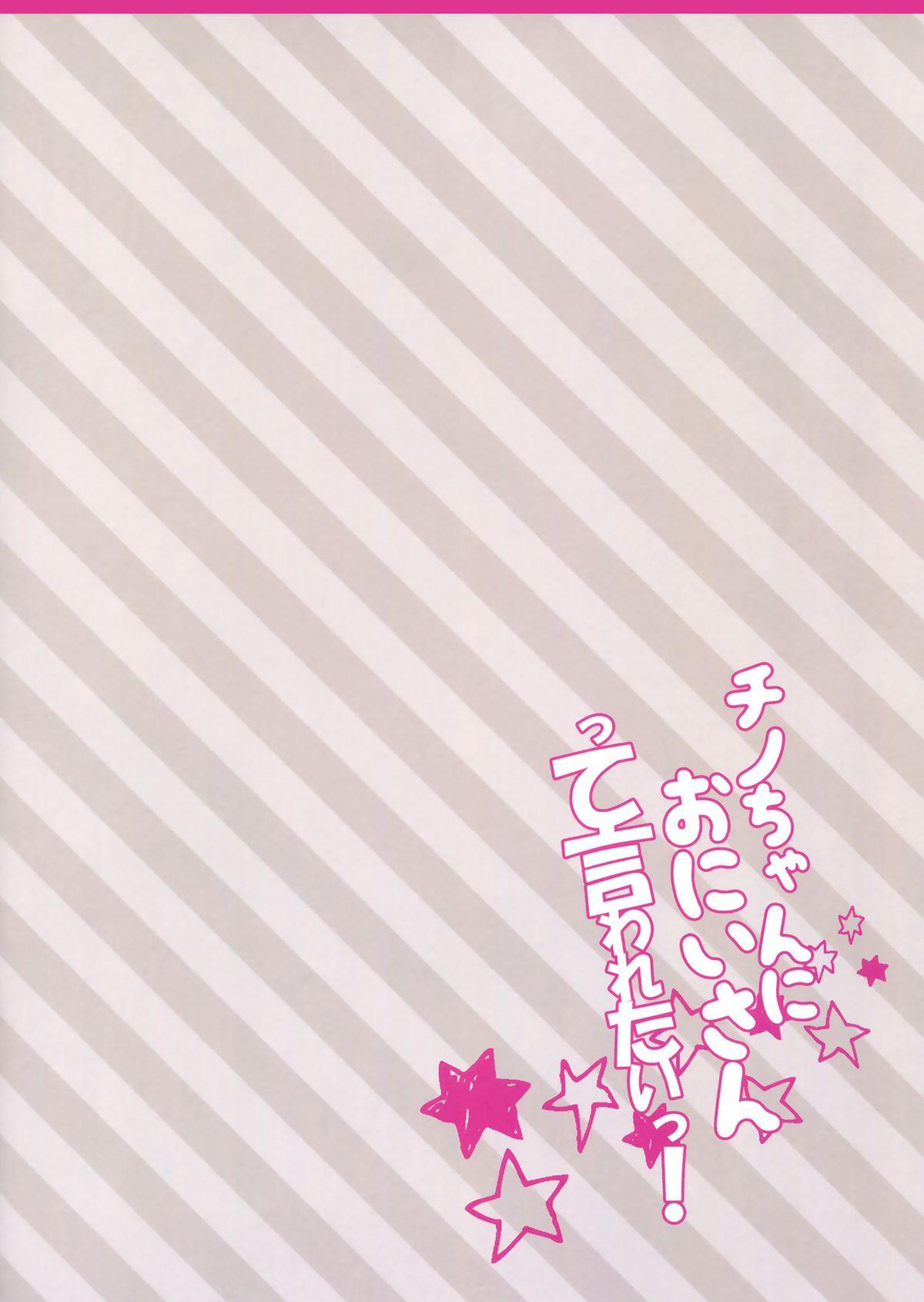 Cream (COMIC1☆9) [Come Through (Adumi Kazuki)] Chino-chan ni Onii-san te Iwaretai! (Gochuumon wa Usagi desu ka?) [English] [Doki Fansubs] - Gochuumon wa usagi desu ka Friends - Page 15