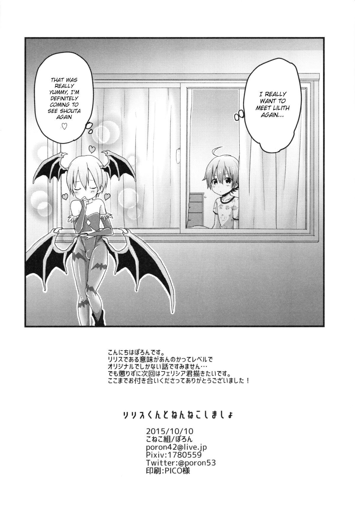 Lilith-kun to Nenneko Shimasho 20