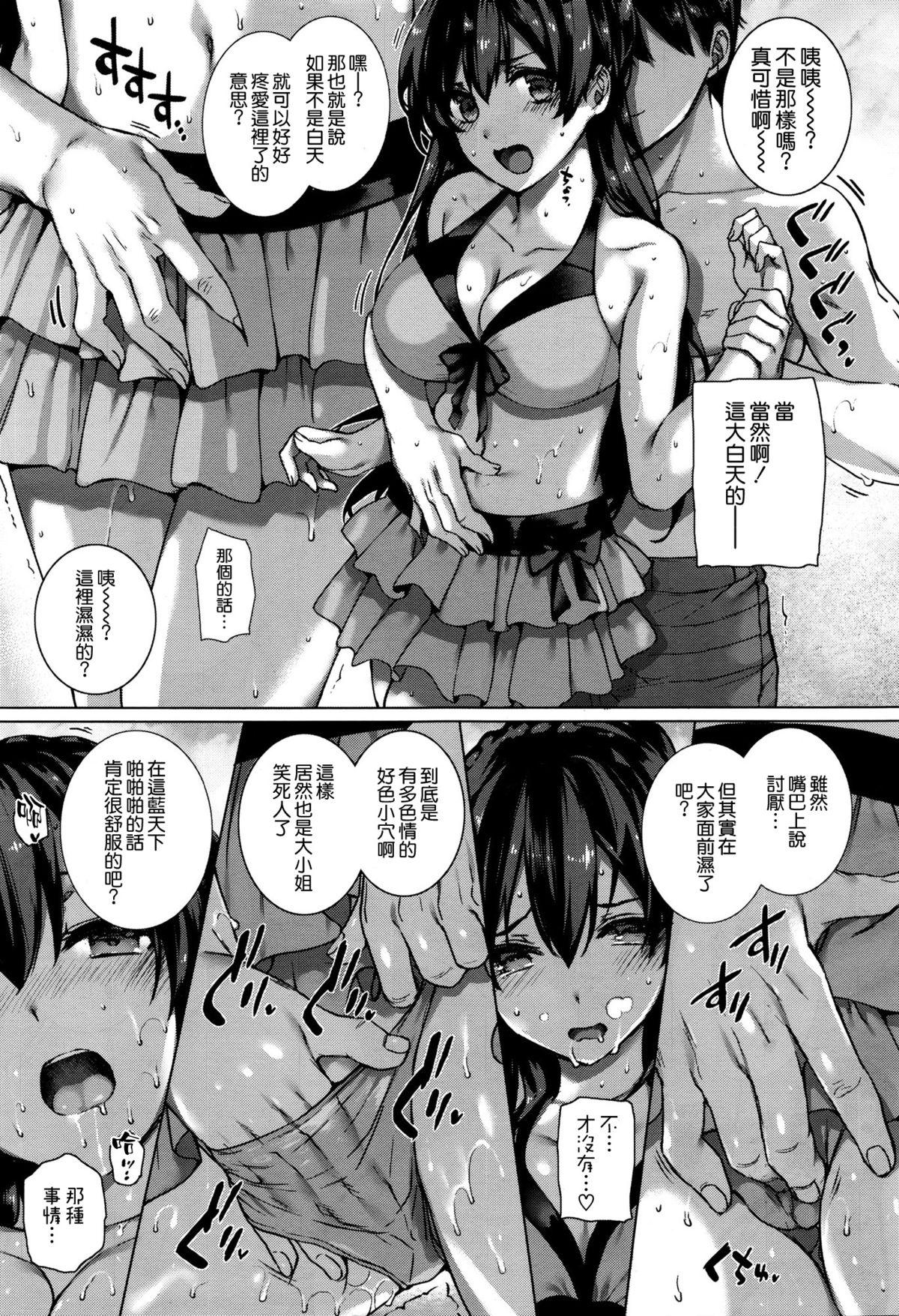 Suruba Amatsuka Gakuen no Kaikan Jugyou Gay Straight - Page 7