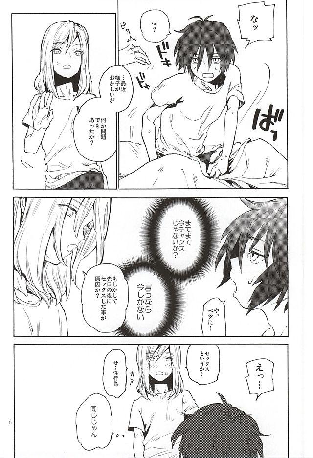 Ginger BREAK OR CONTINUE - Gundam seed destiny Rough Sex - Page 5
