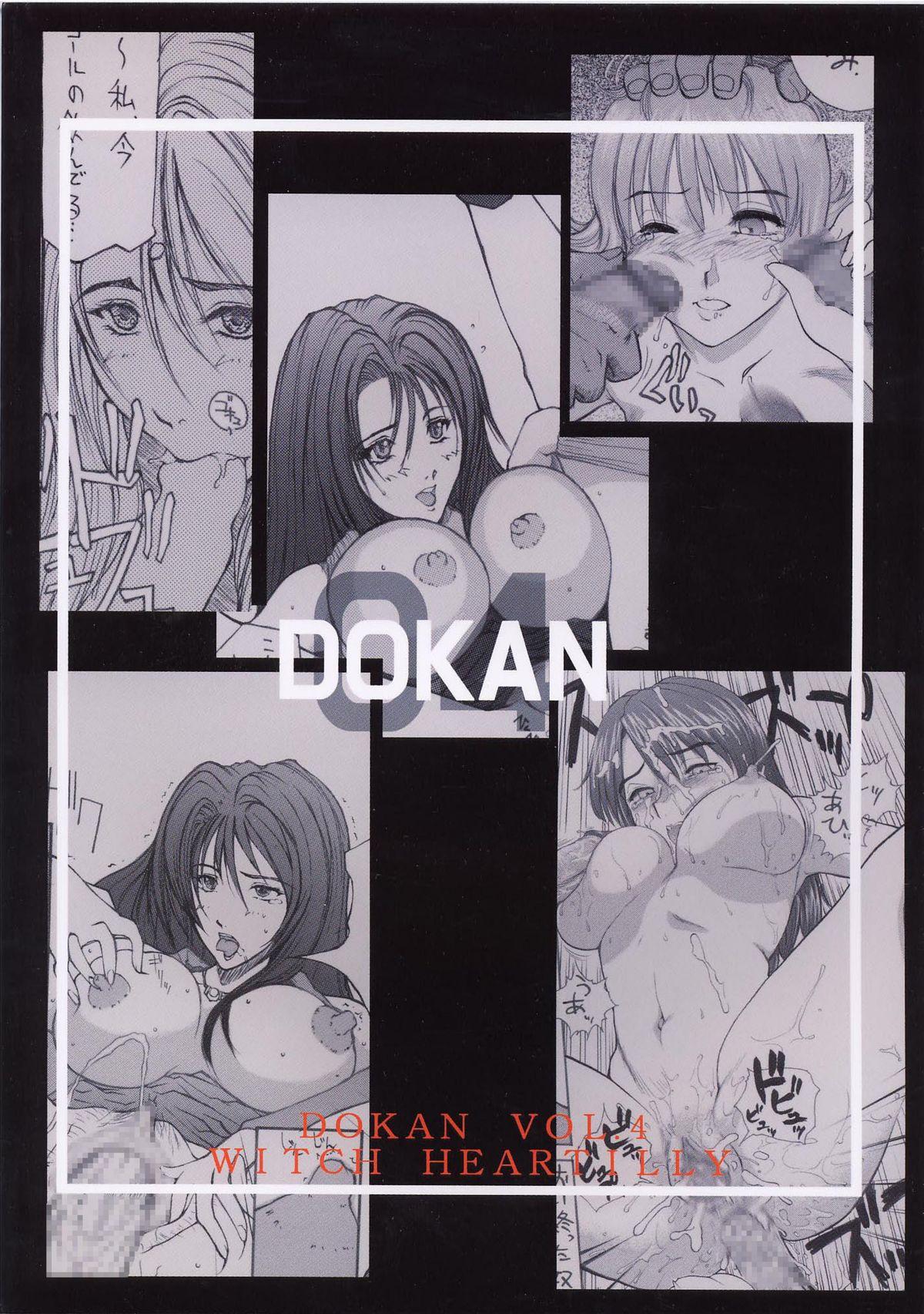Dokan Vol. 4 WITCH Heartilly 37