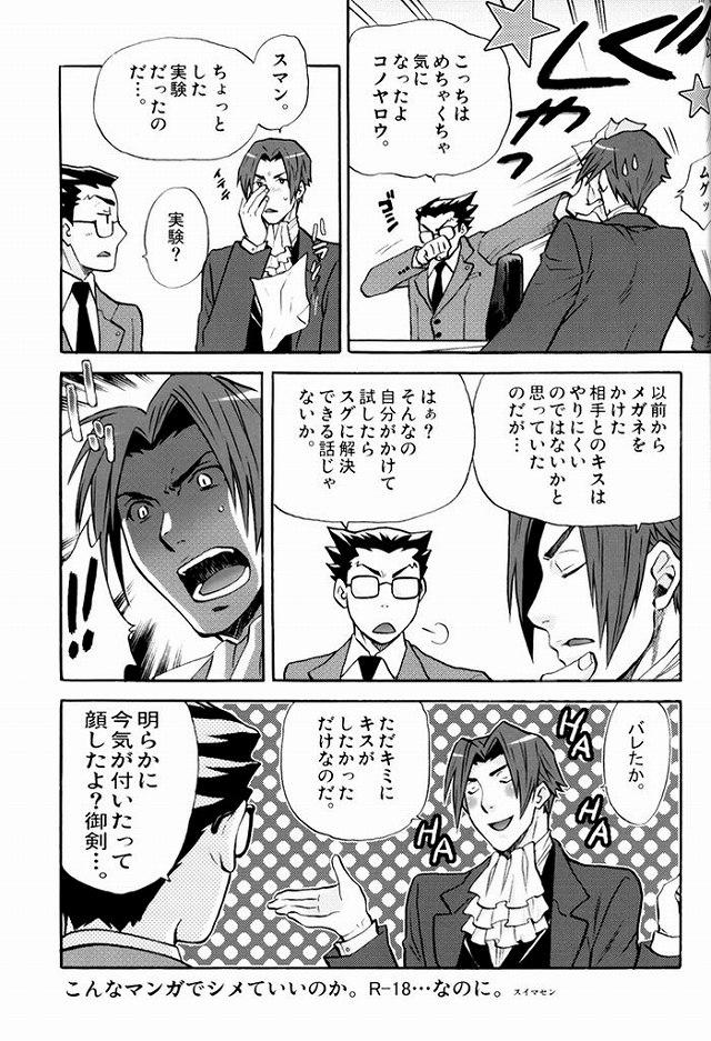 Sem Camisinha Hatsunetsu Chuui. - Ace attorney Guy - Page 22