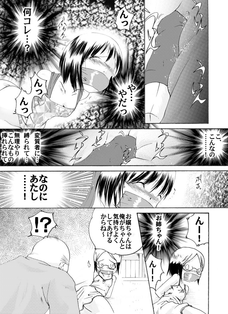 Teenage Porn Ichigo Shoujo Nobue & Matsuri - Ichigo mashimaro Punishment - Page 10