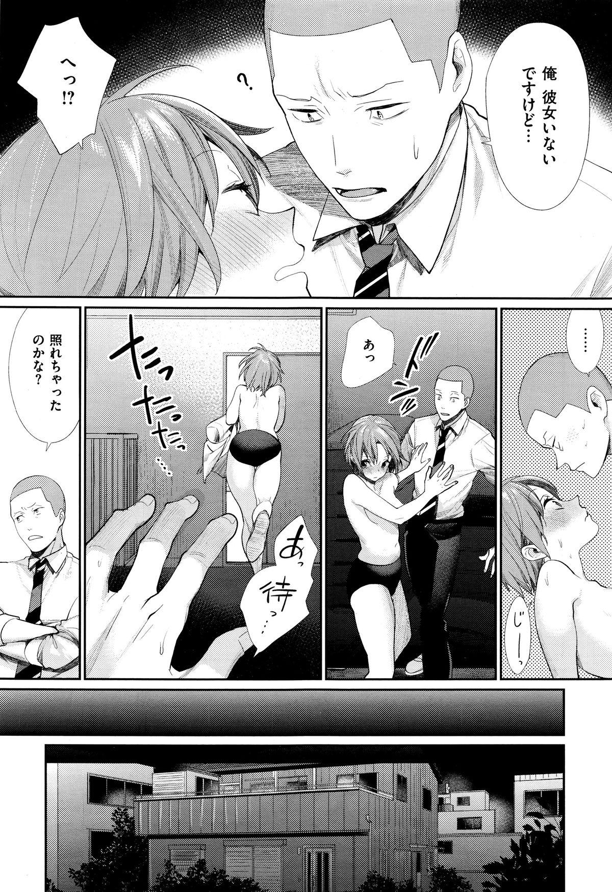 Bro 女子オタサーの王子様☆ Doctor Sex - Page 9