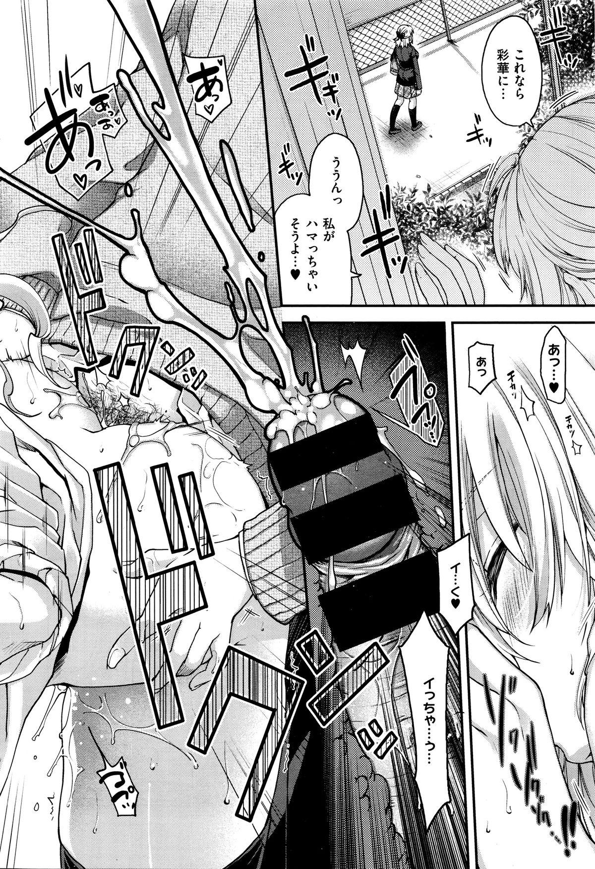 Deflowered Sekijitsu no Kemono Comendo - Page 30